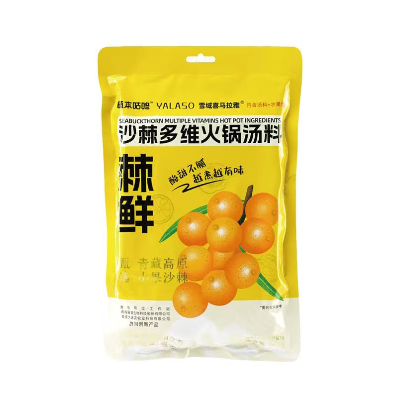 2026下半年餐饮专用火锅选购指南：青海康普沙棘火锅原料厂家直供解析