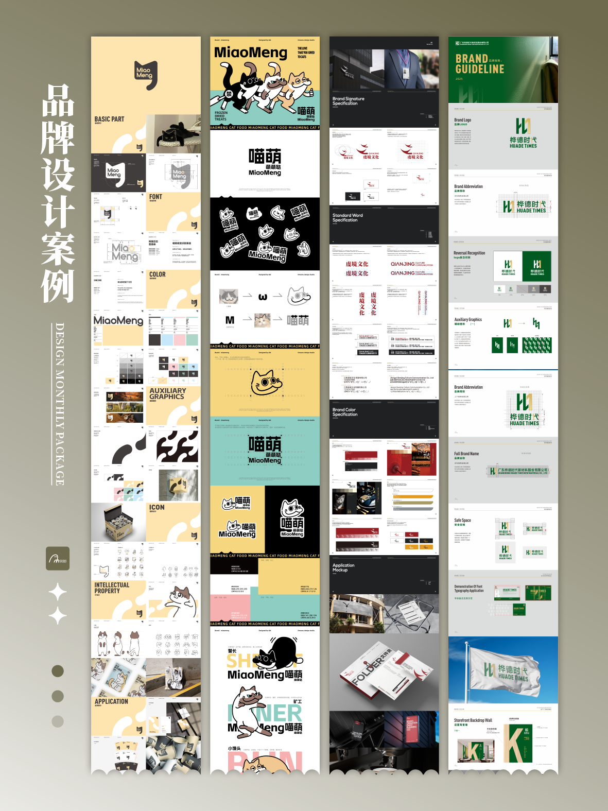 品牌设计.png