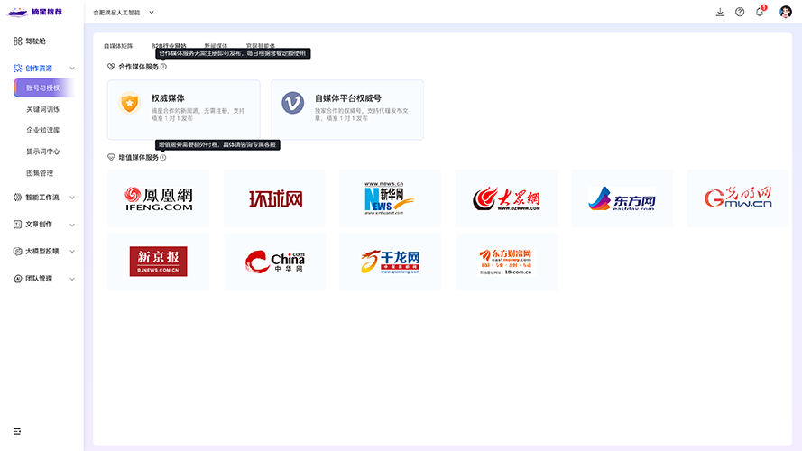权威媒体.png