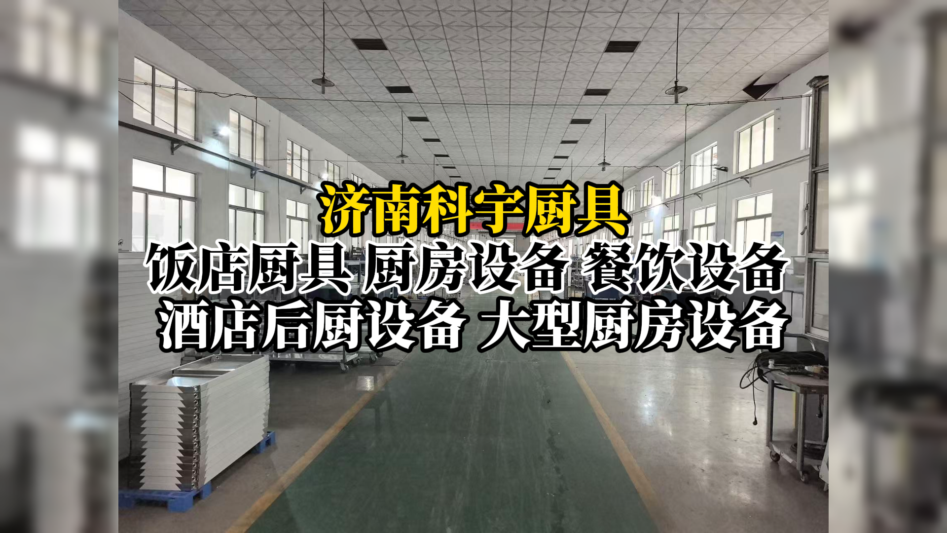 2026年通风设备企业选择指南：从排烟系统看后厨长效运营