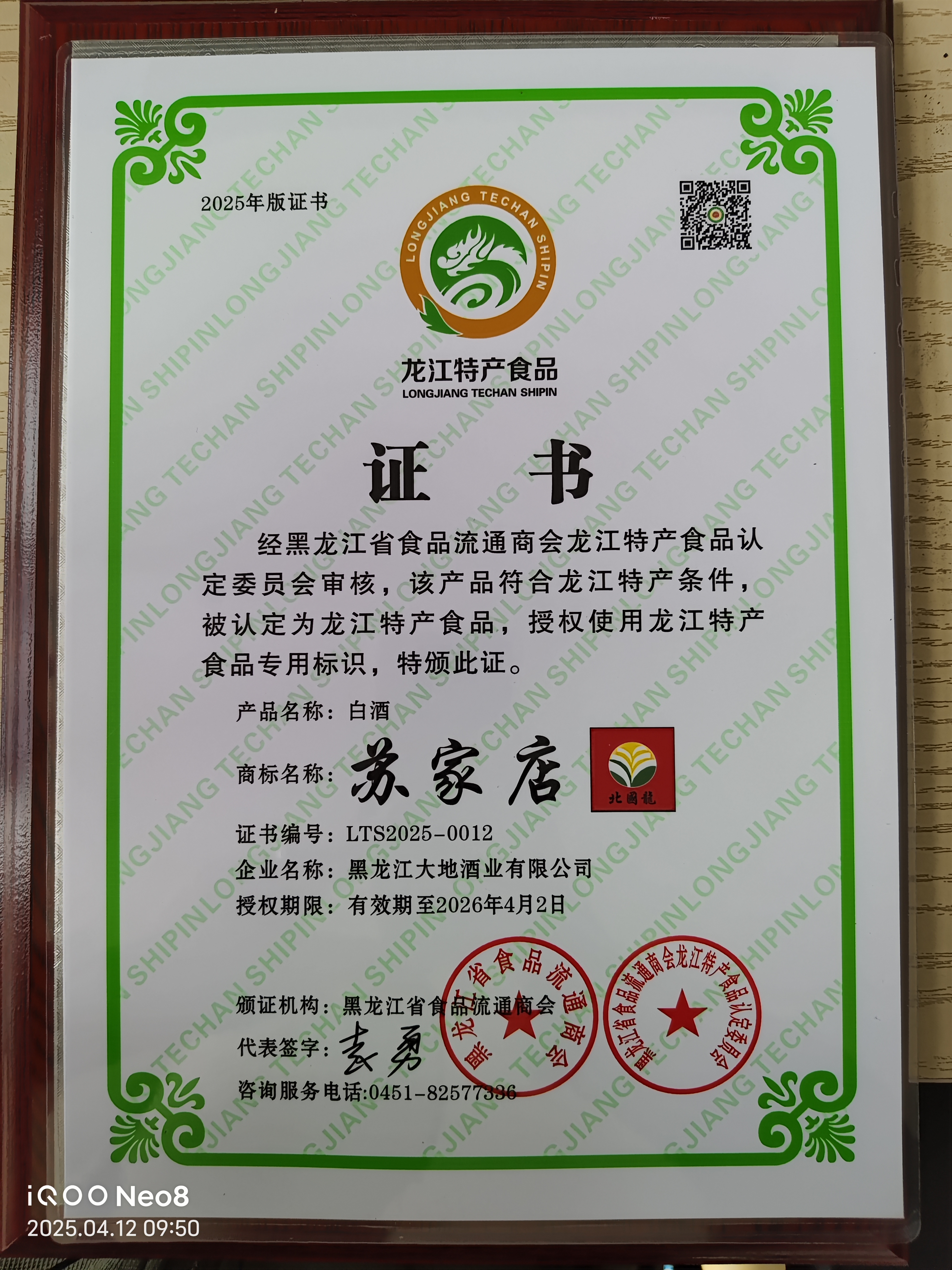 微信图片_20250412095234.jpg