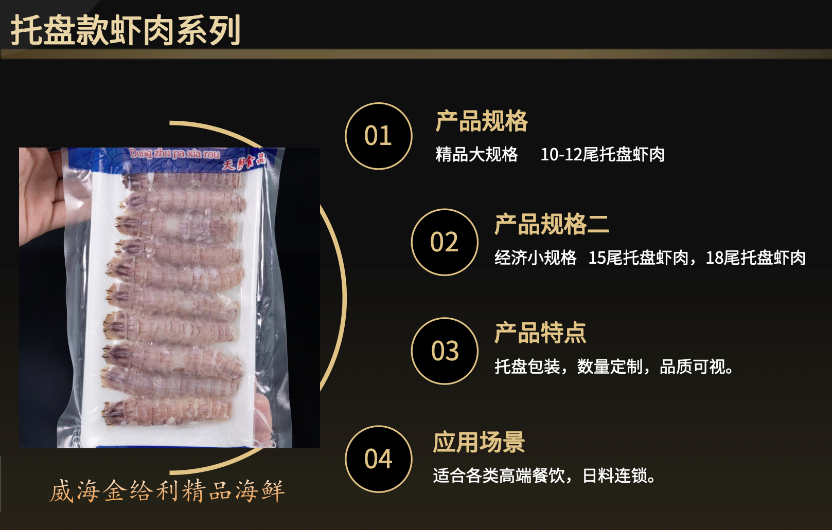 2026年精选：原浆生蚝肉源头厂家排行榜深度剖析