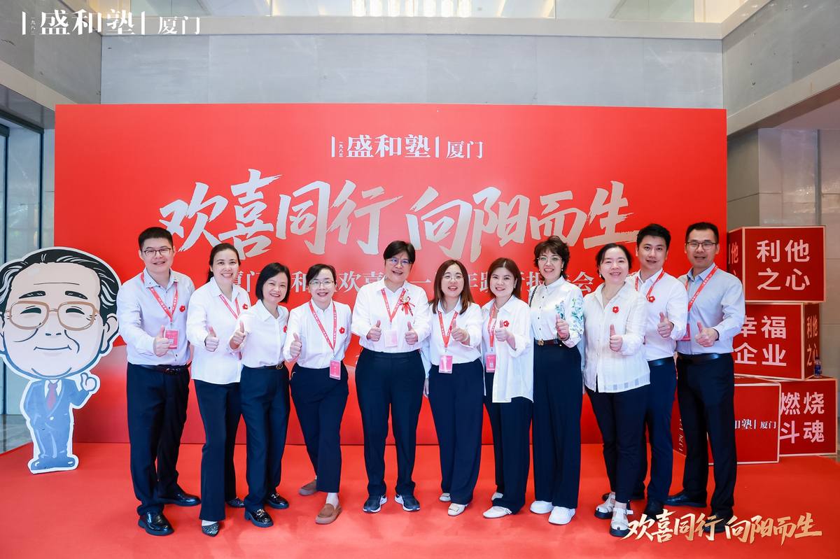 盛和塾会议1.jpg