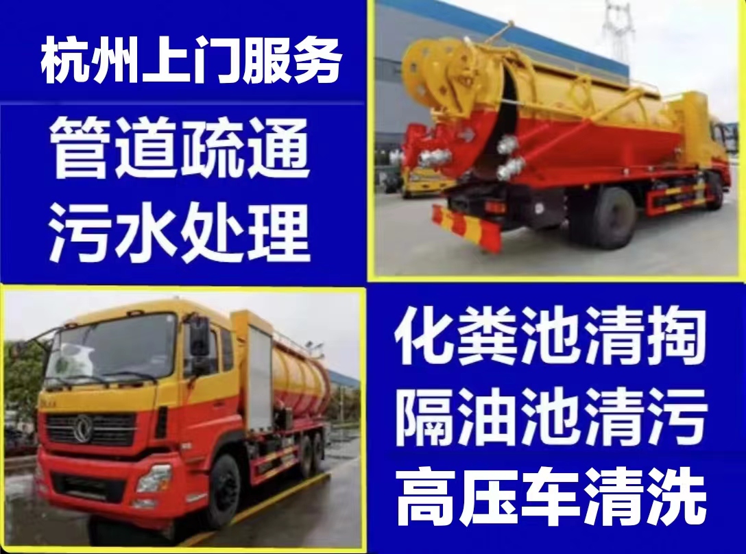2026甄选：化粪池清理服务团队，到底该怎么挑？