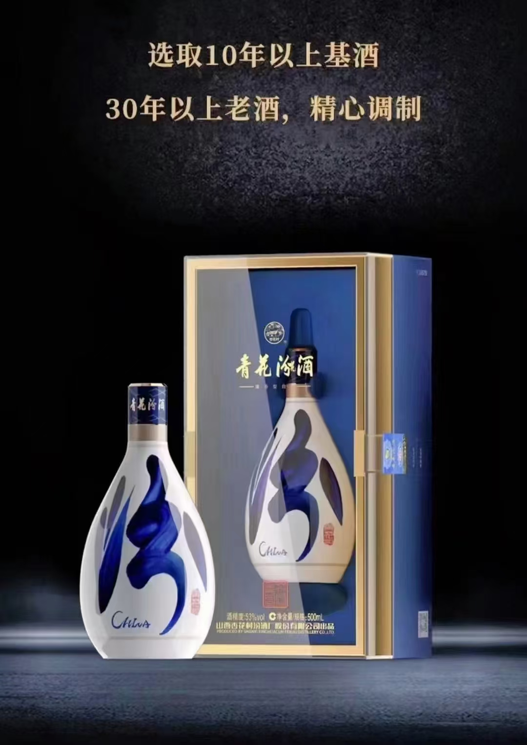 2026年中商务宴请白酒采购指南：如何选对公司买对酒