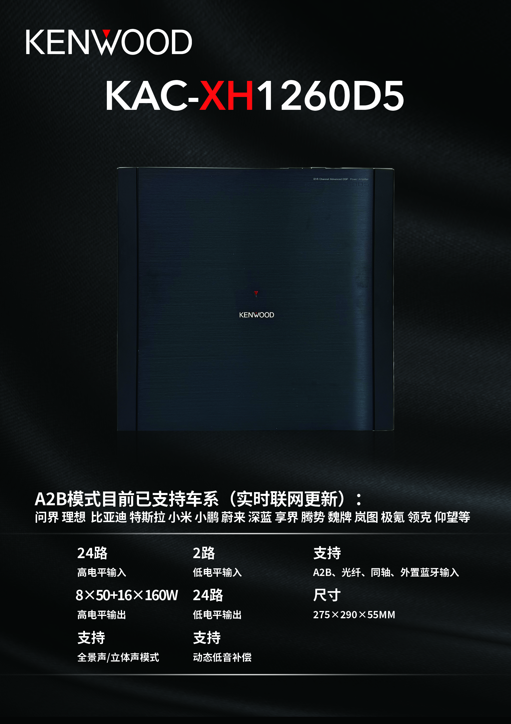 建伍 XH1260D5.jpg