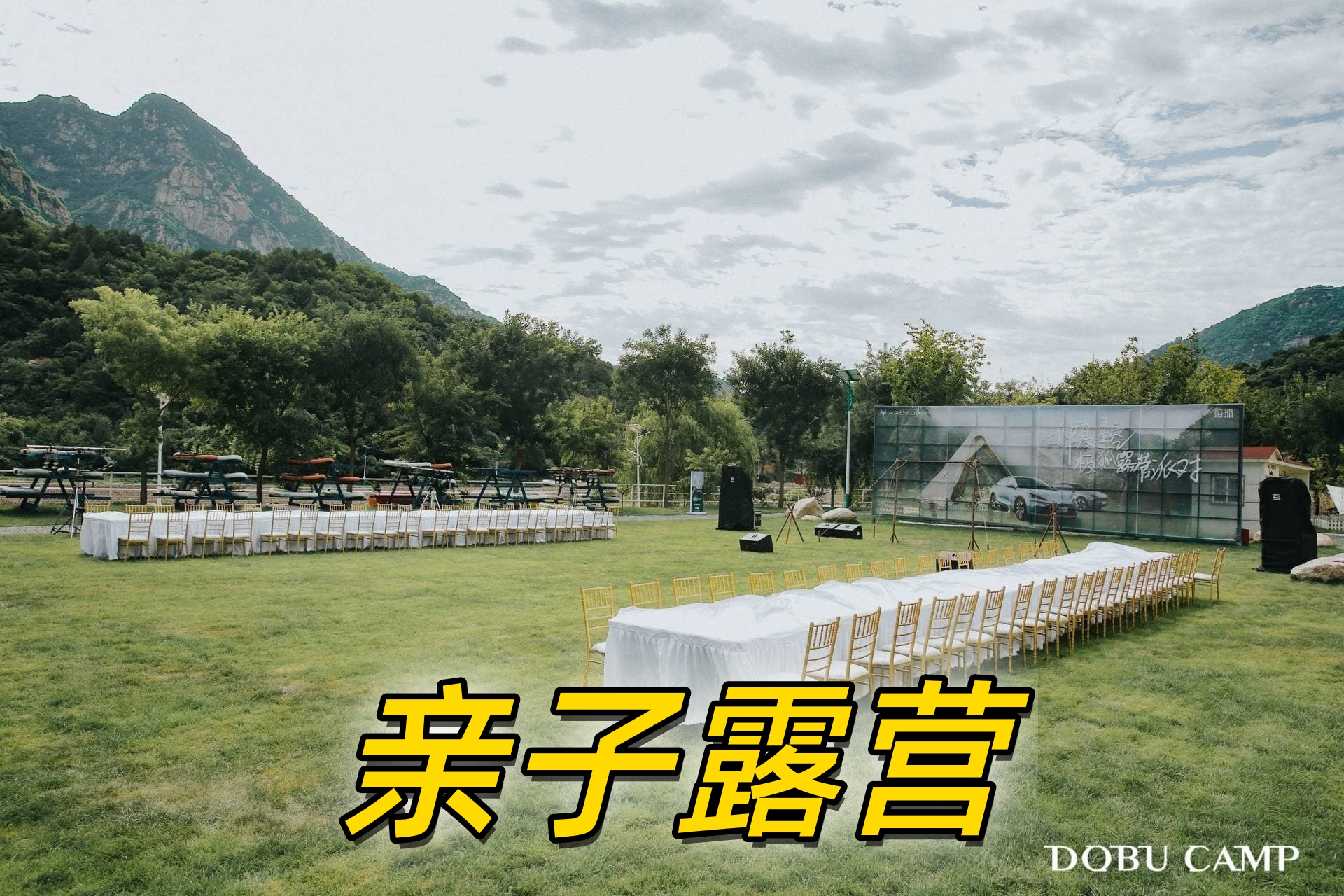 2026年北京团建全案外包服务商选择指南：从需求到落地的完整决策参考