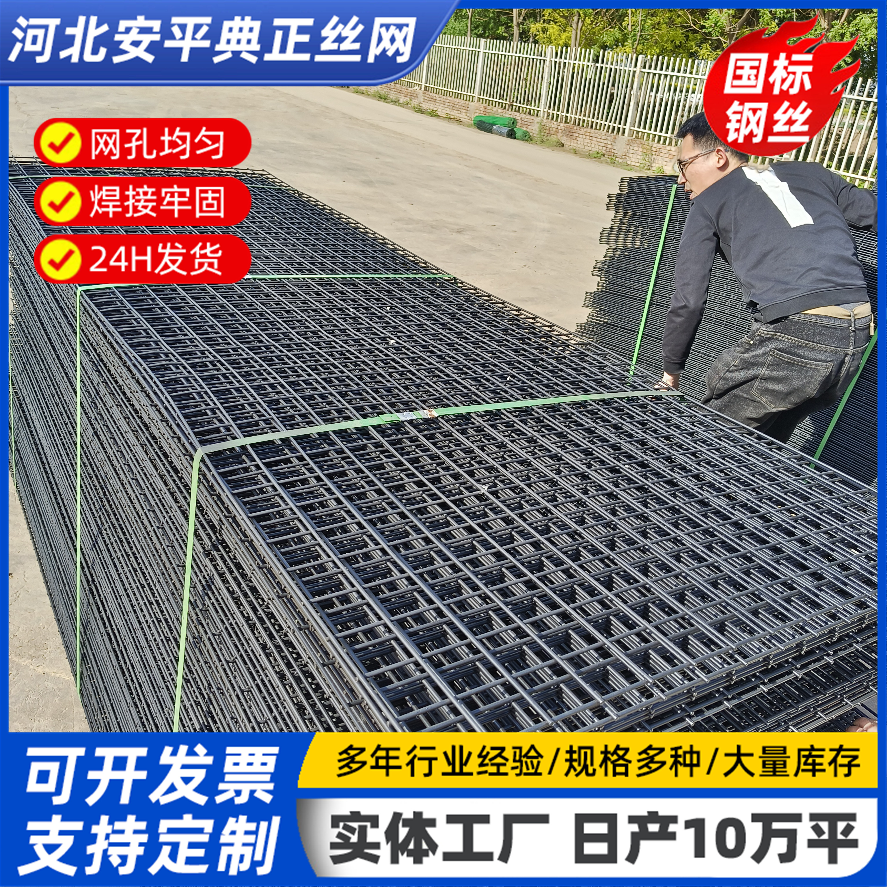 喷漆网片02.jpg