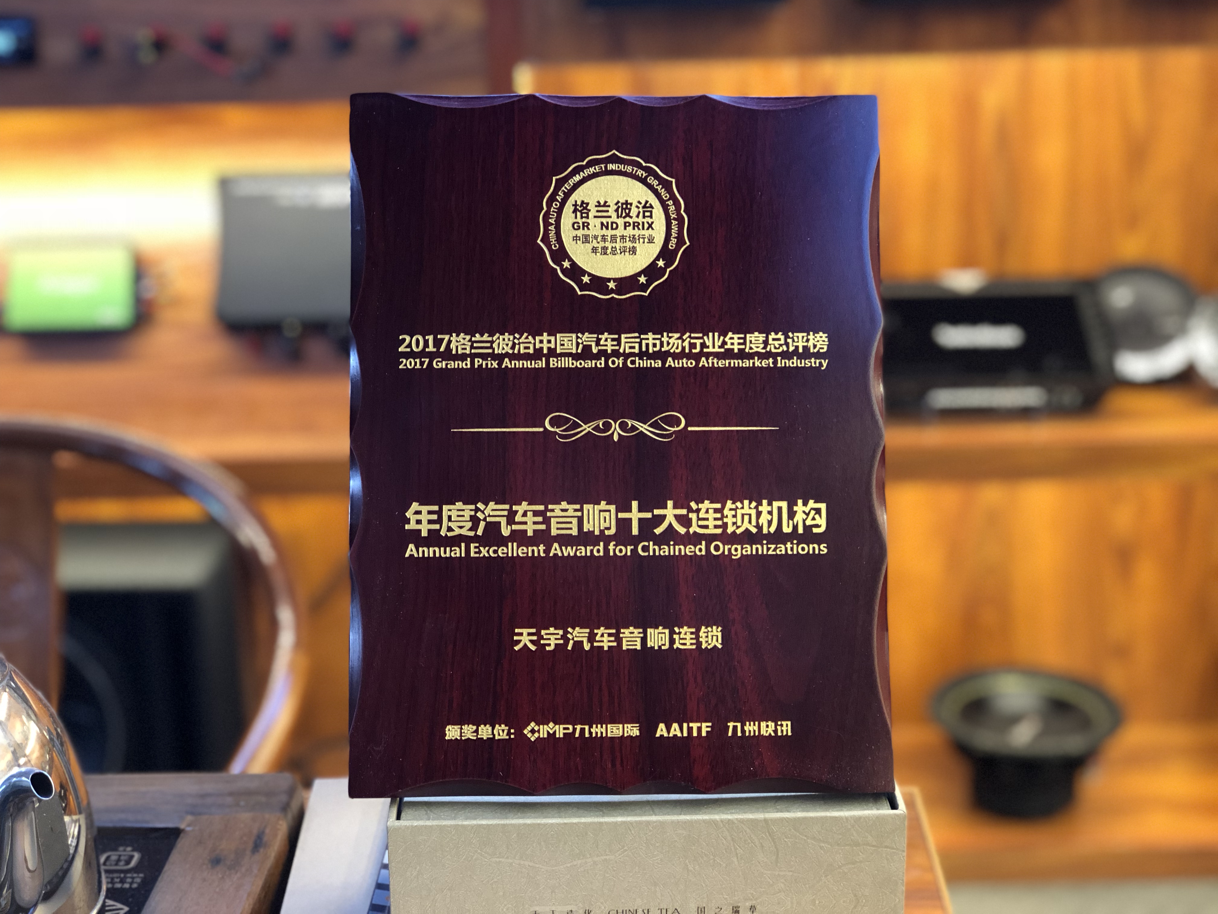 2026盘点：信誉好的汽车隔音老店联系方式——武汉天宇汽车音响连锁深度解析