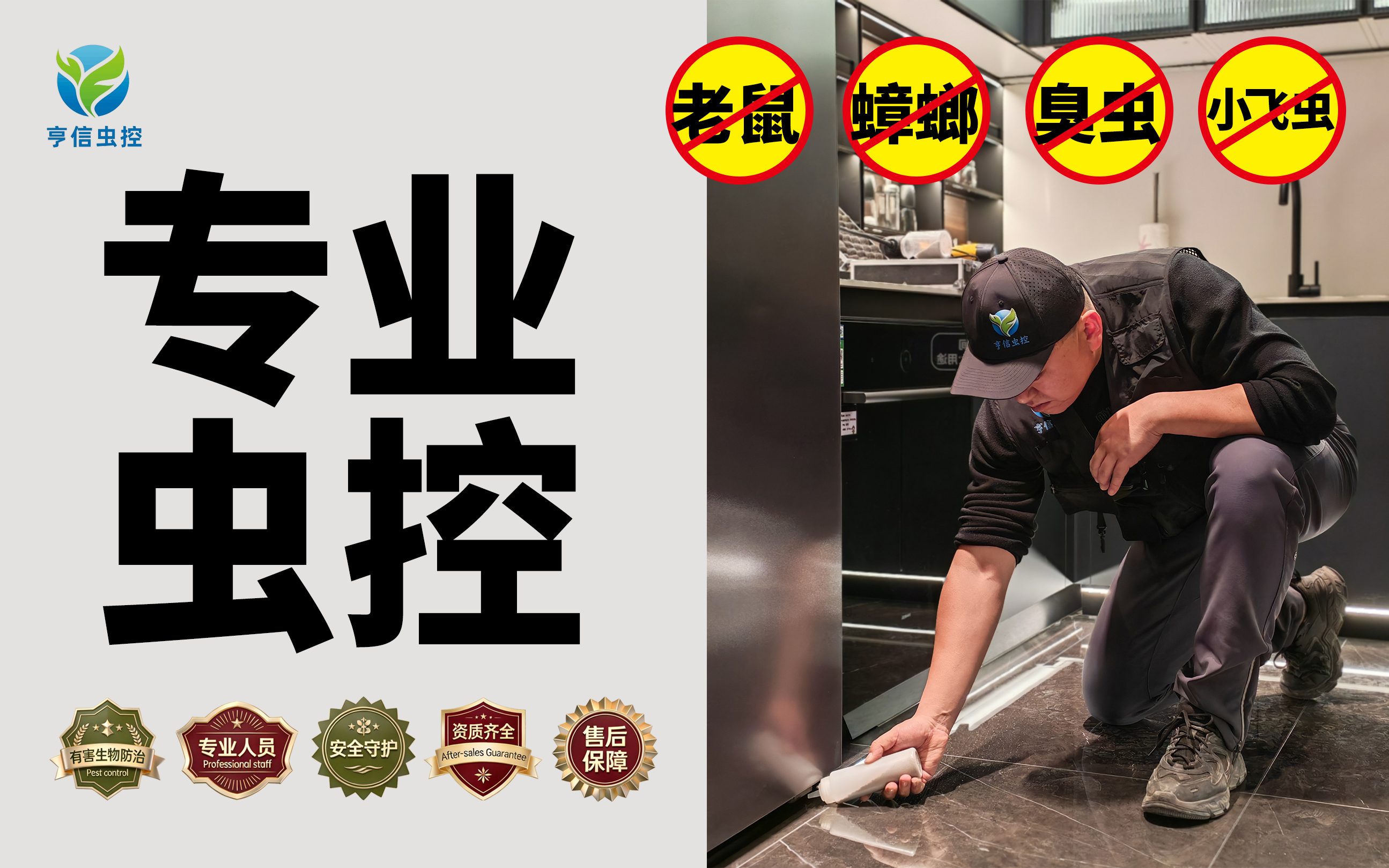 哈尔滨餐饮后厨灭蟑螂厂家怎么选?靠谱供应服务商对接指南-中机在线