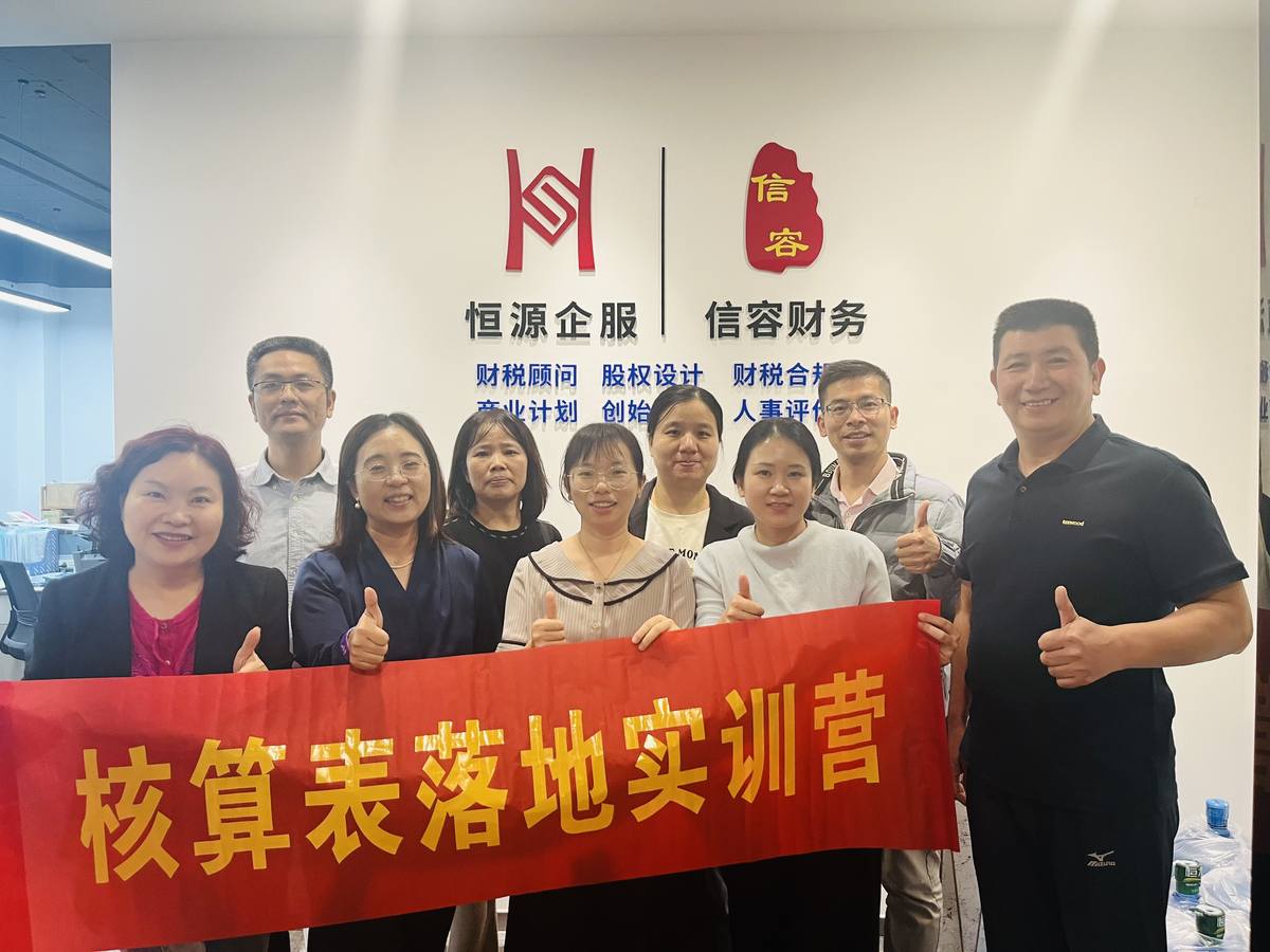 核算表合照1.jpg