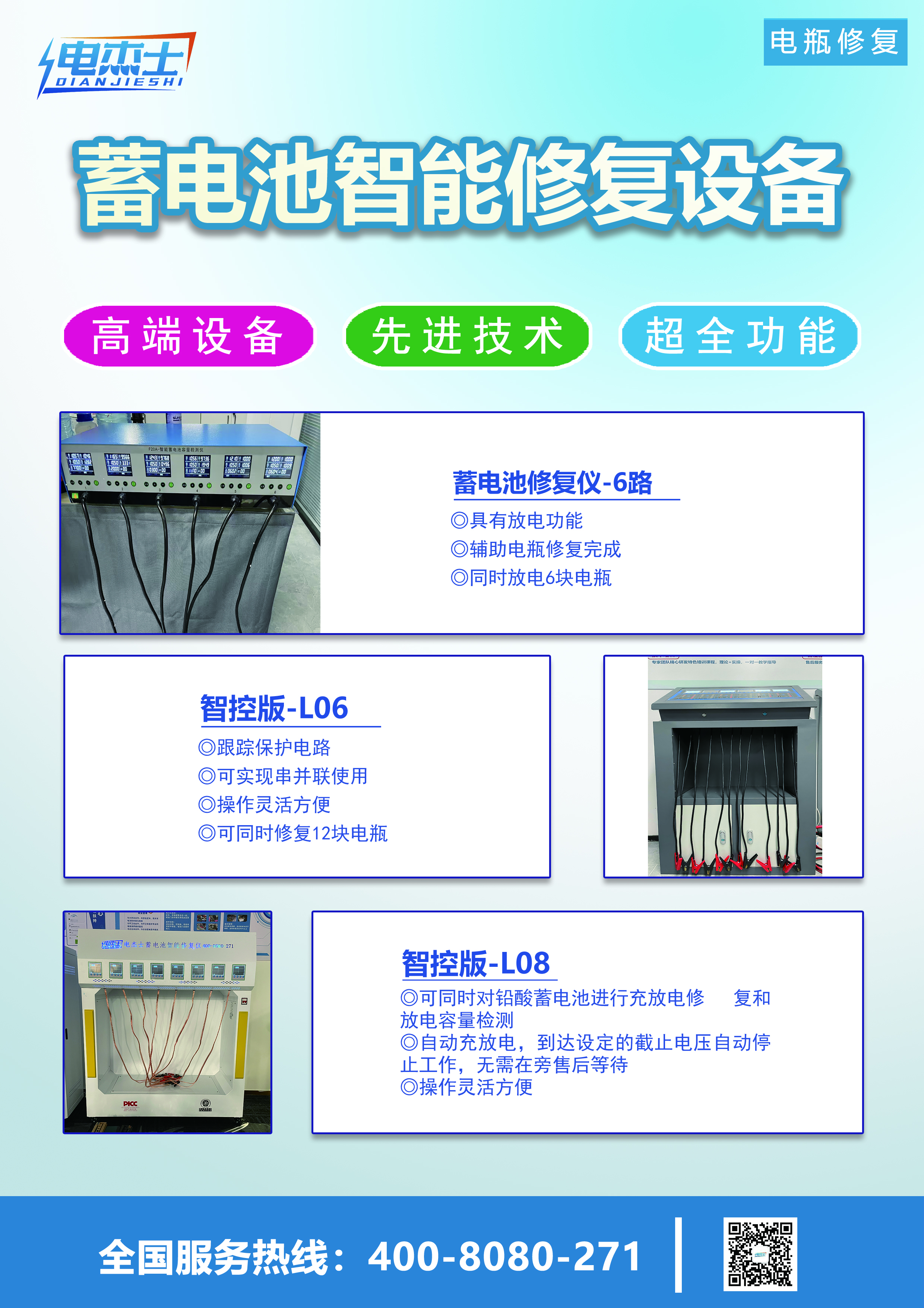 设备宣传单页 1.jpg