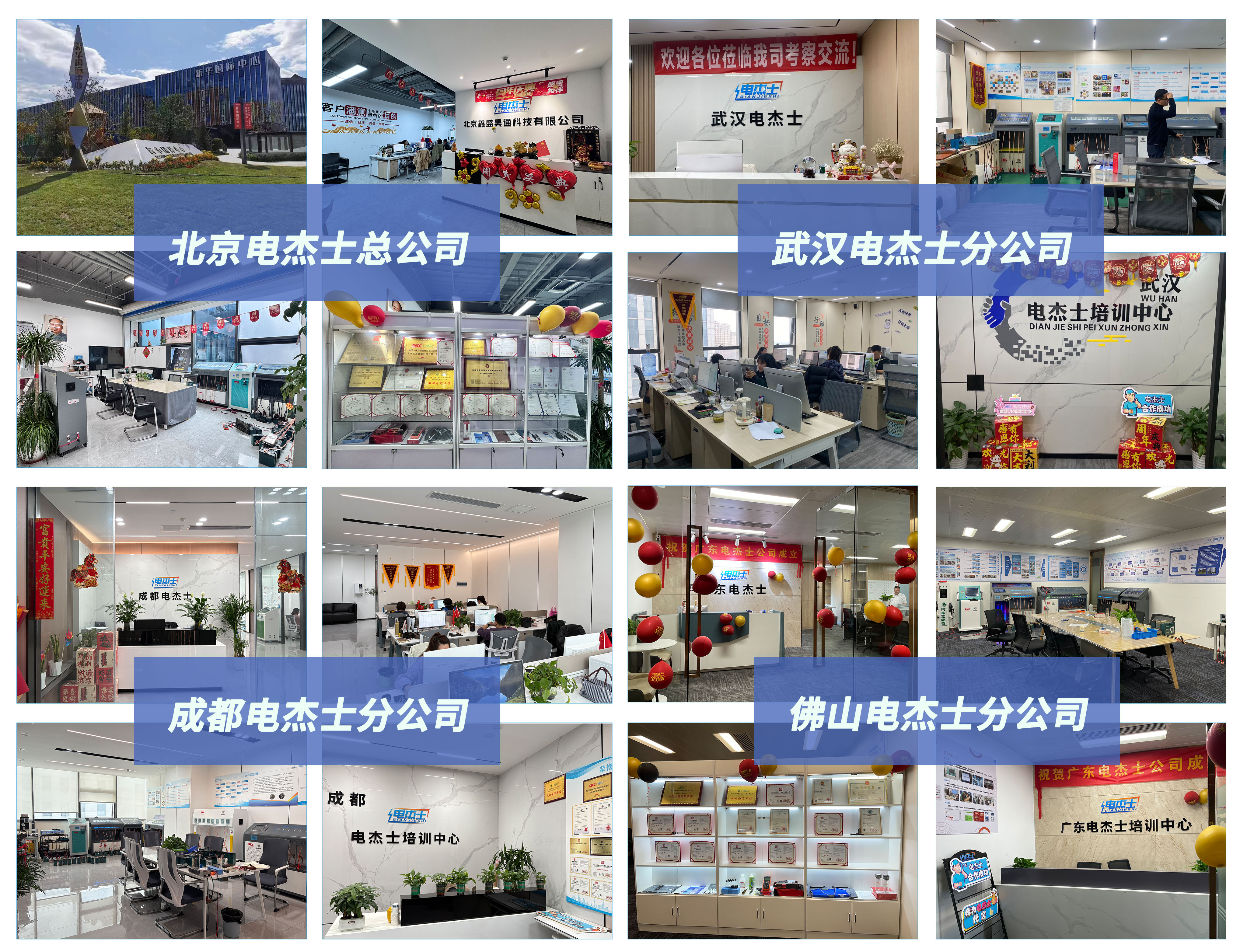 四城联动1.jpg