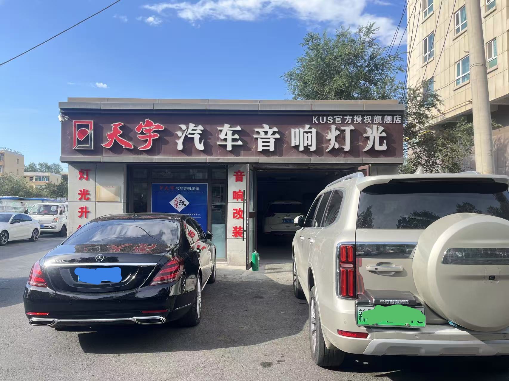 2026年口碑好的汽车音响套装门店如何选？乌鲁木齐车主实战指南