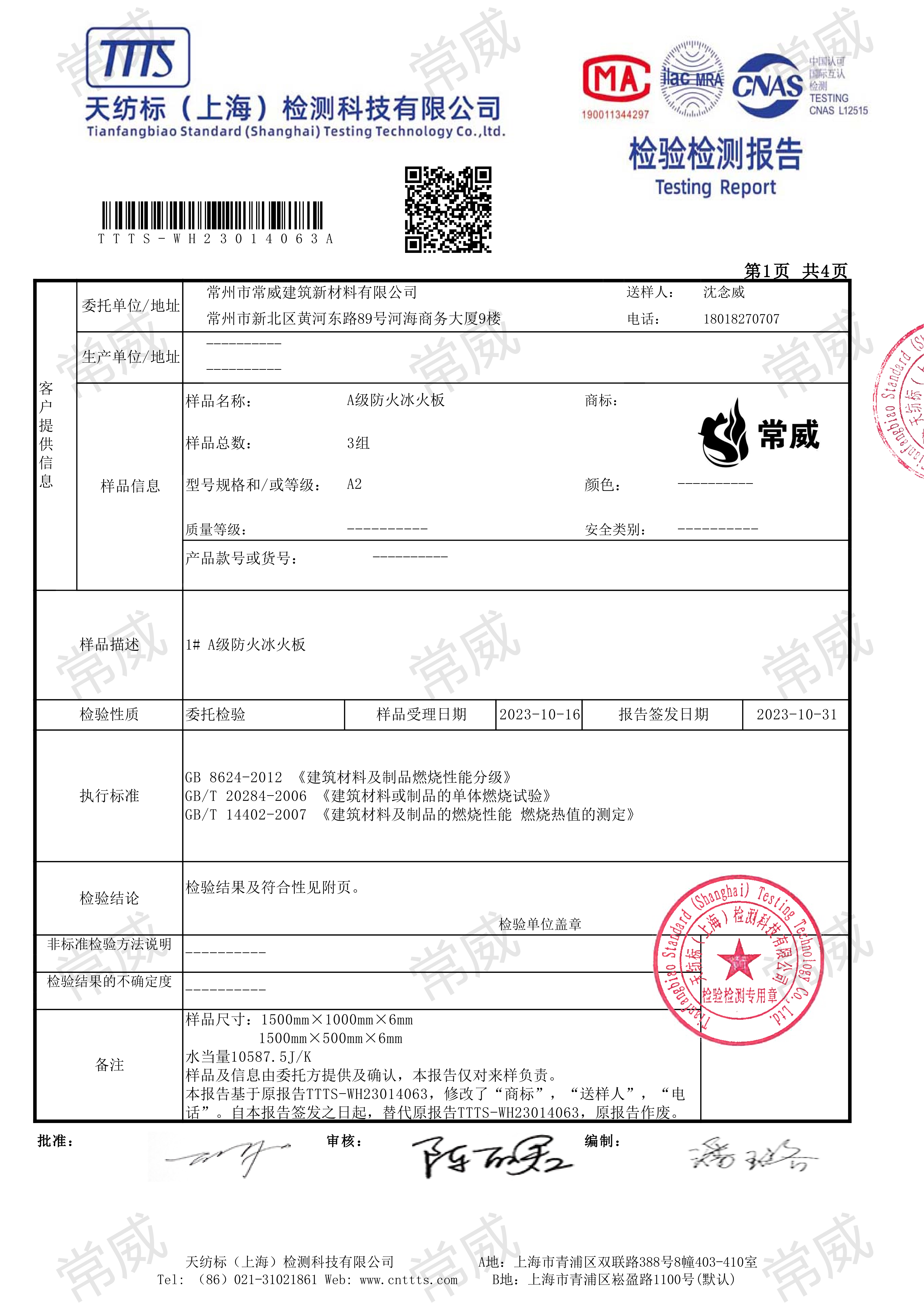 2026年洁净板工厂怎么选？从实力、产品到服务的全方位考察指南