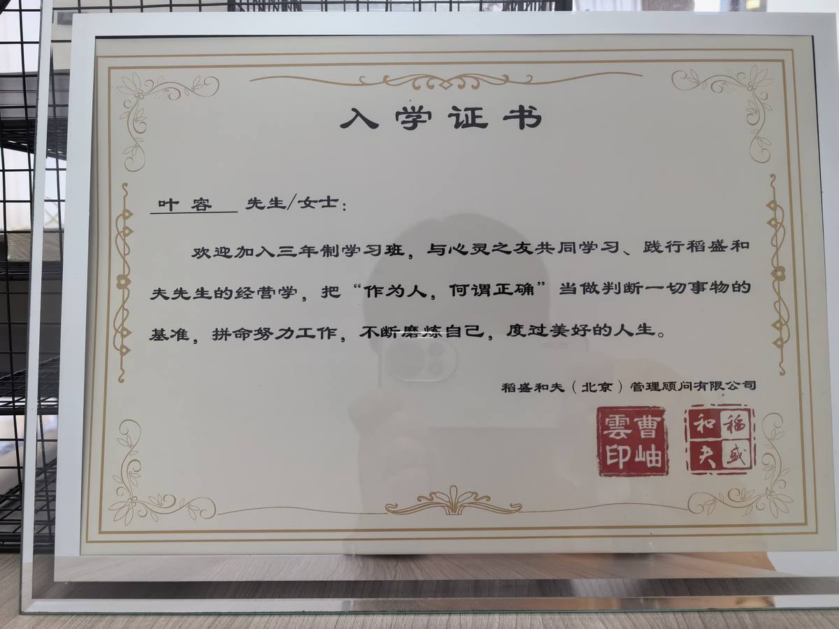 入学证书.jpg