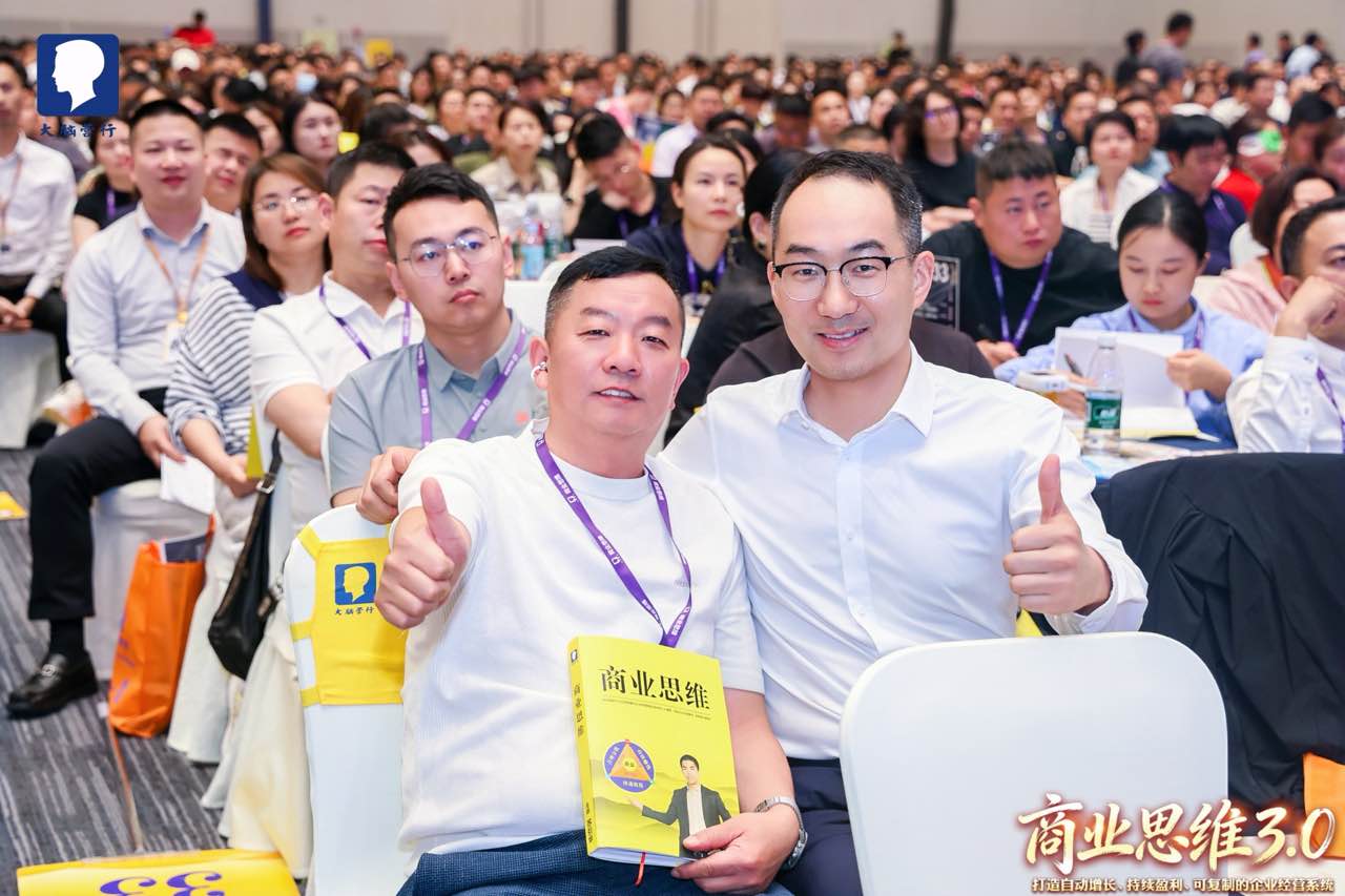大脑营行商业思维3.0课程现场合影