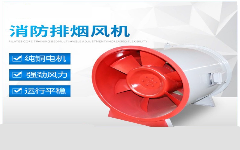 2026年近期防爆轴流排烟风机：如何精准筛选直销厂家