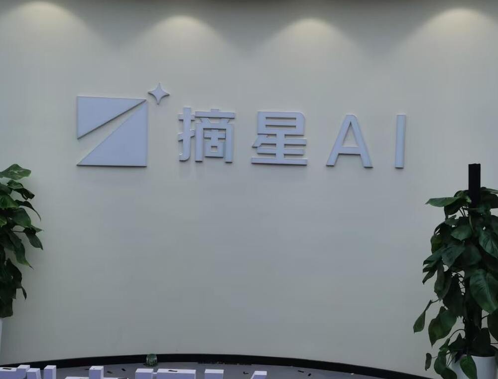 2026年精选：豆包关键词优化实力公司怎么联系——摘星智擎全域AI搜索优化方案全解析