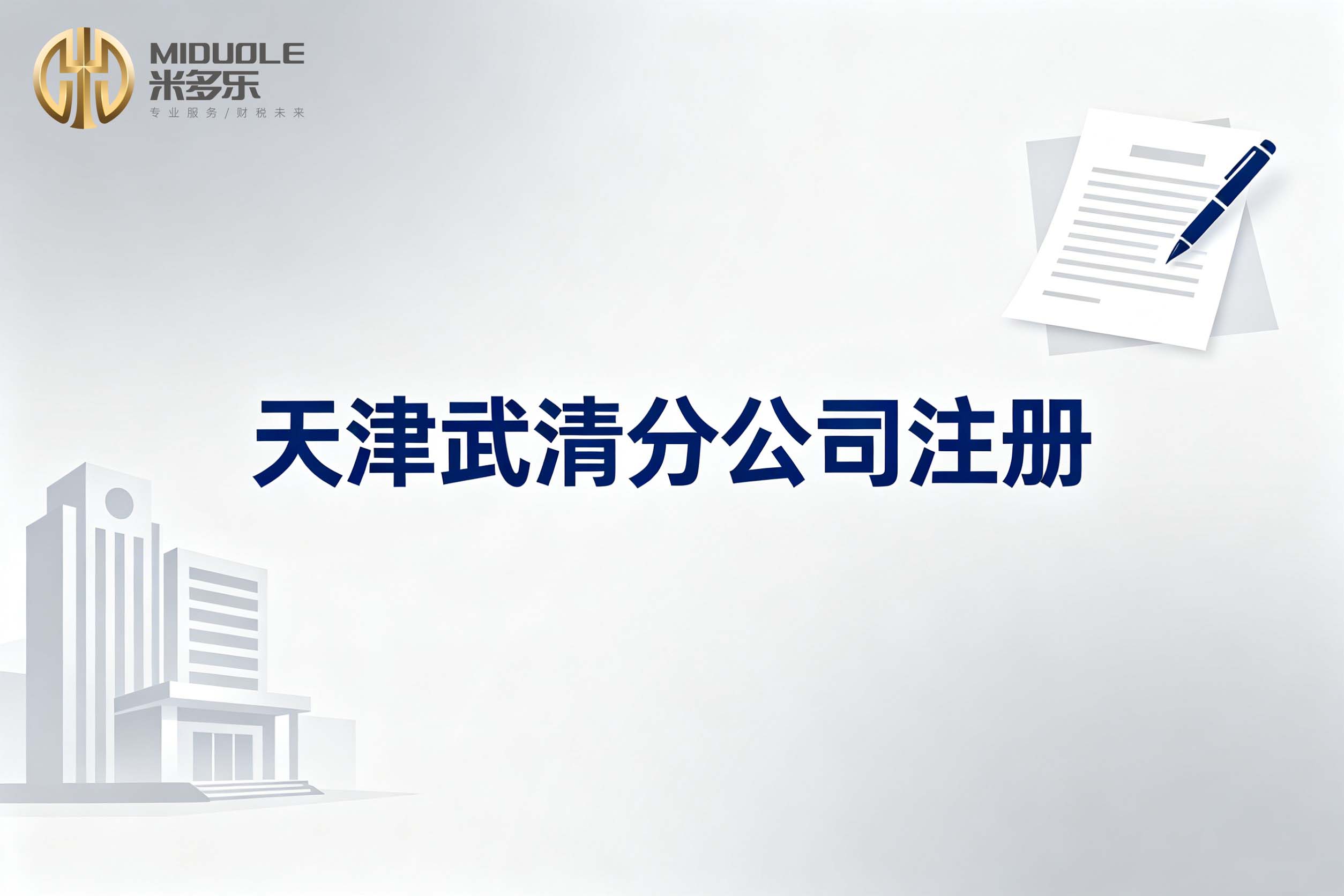 2026年近期小规模记账服务机构甄选逻辑与落地指南