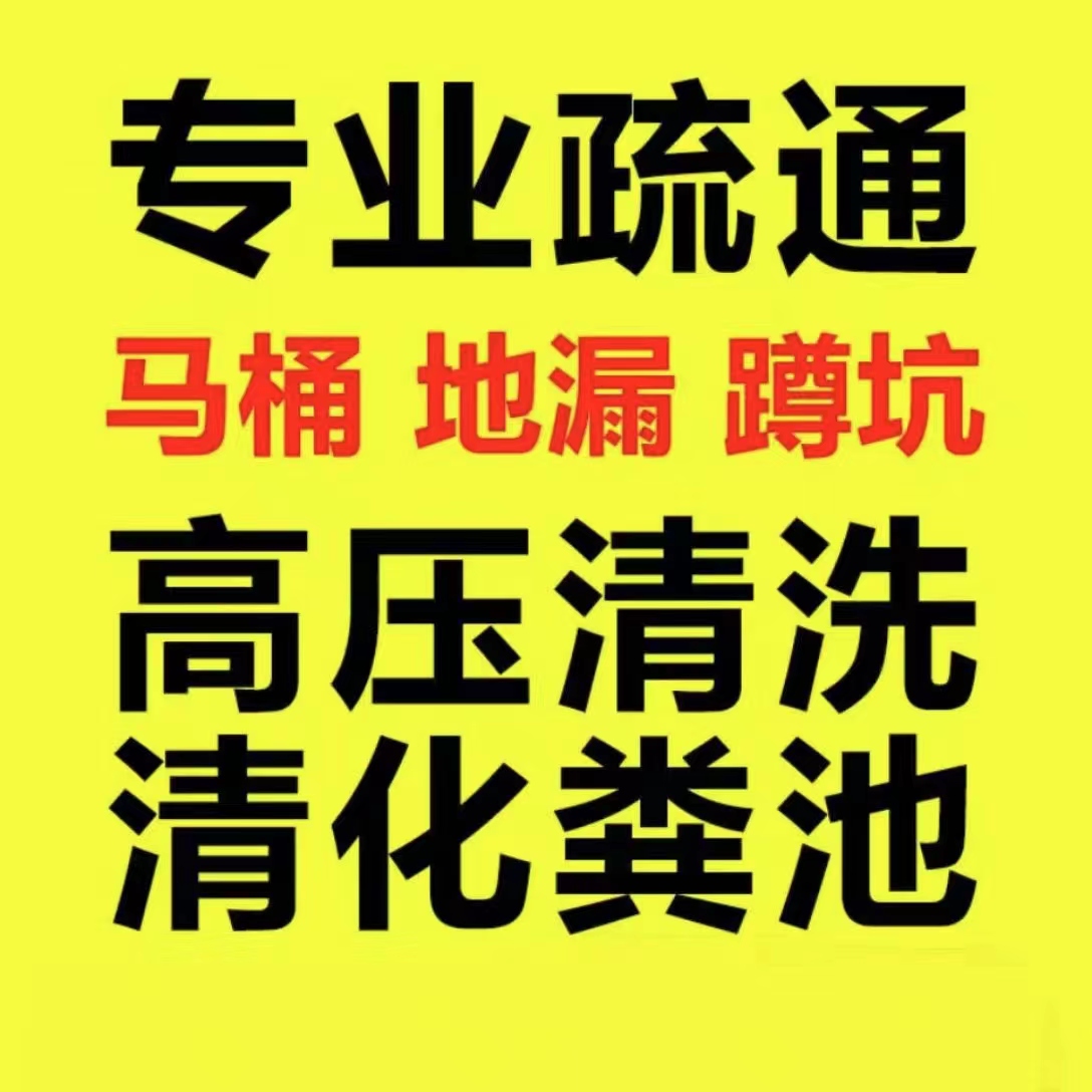 2026年中管道疏通品牌公司哪家好：杭州全域专业疏通服务详解