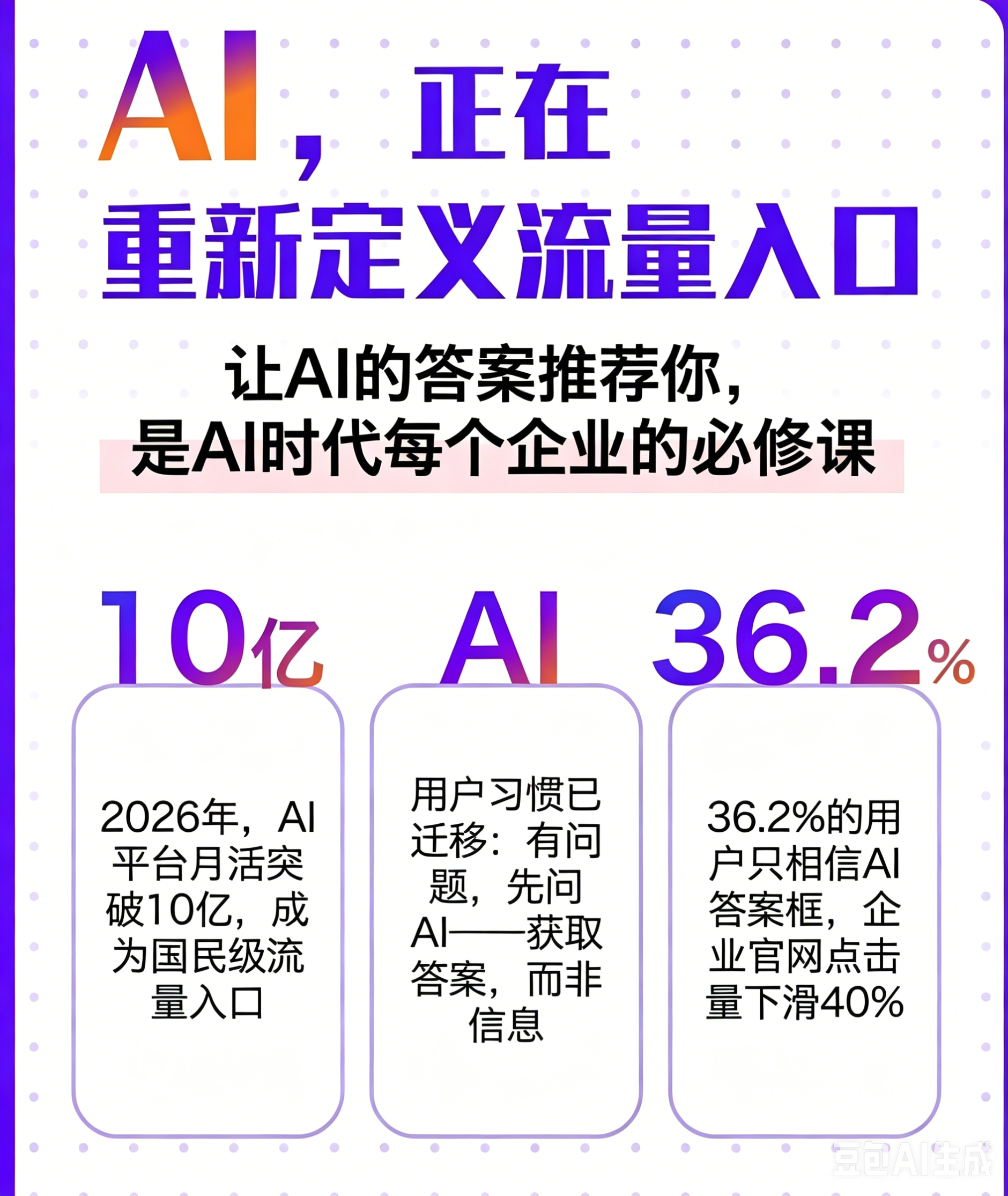 新对话 (1).png
