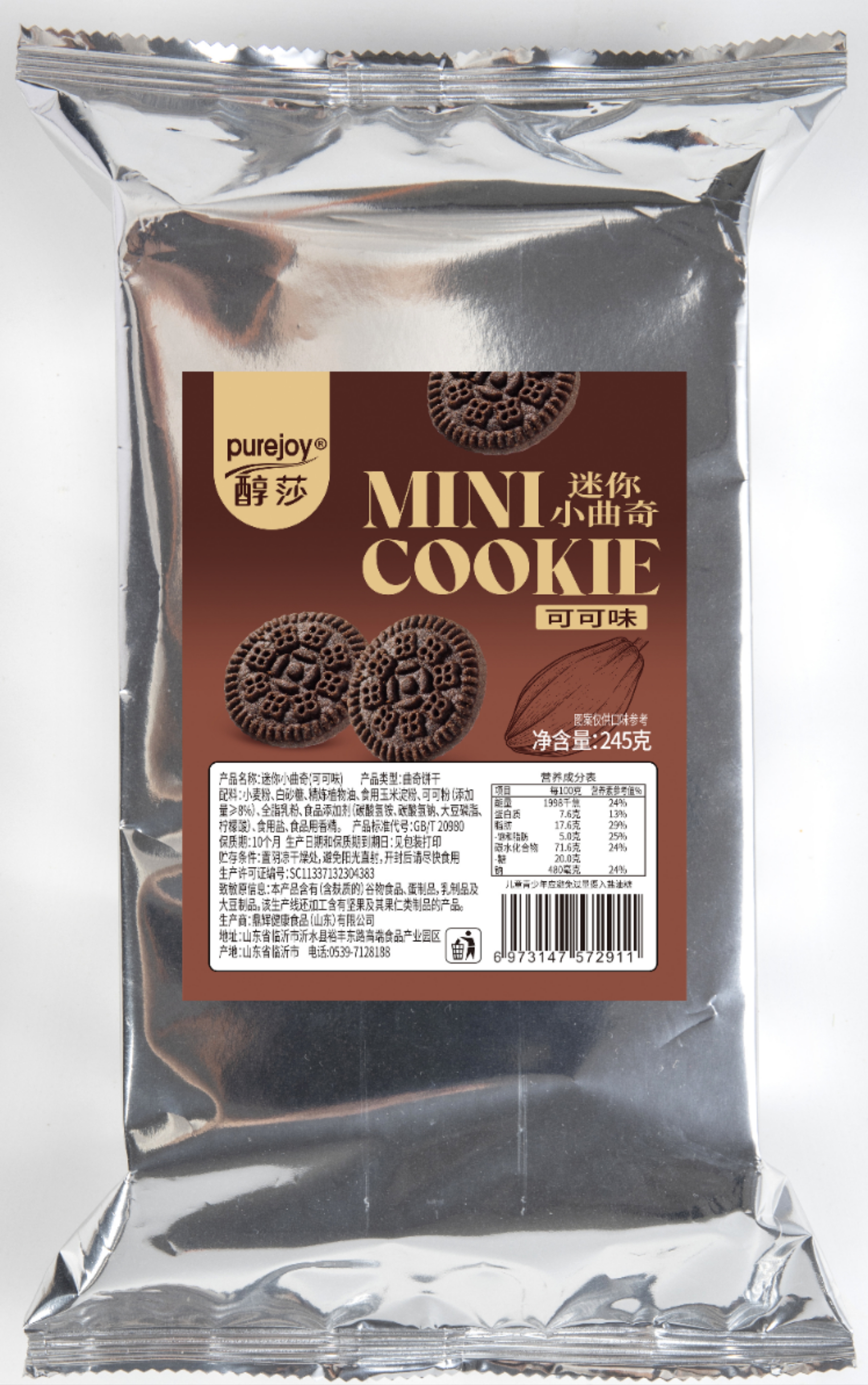可可小曲奇.jpg