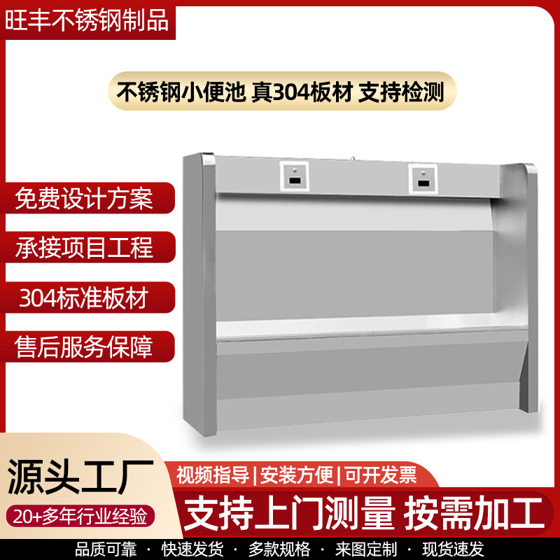 不锈钢小便池3.jpg
