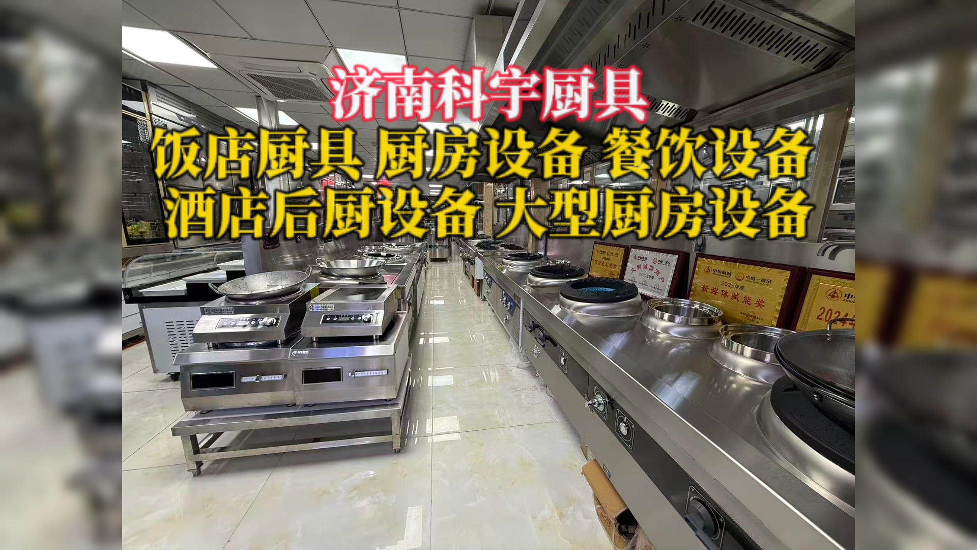 2026优选靠谱的厨房排烟设备厂商：从源头到安装的全链路选型指南