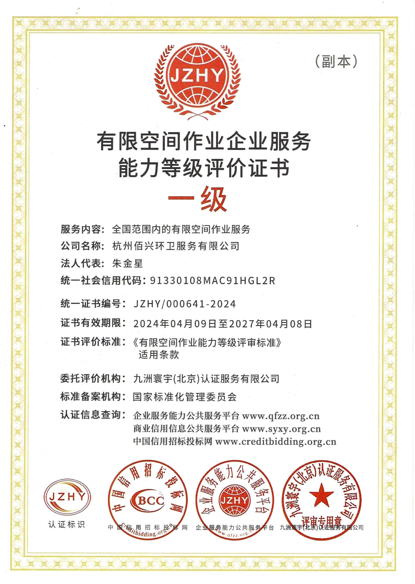 2026优选管道疏通服务商：杭州全域应急疏通解决方案