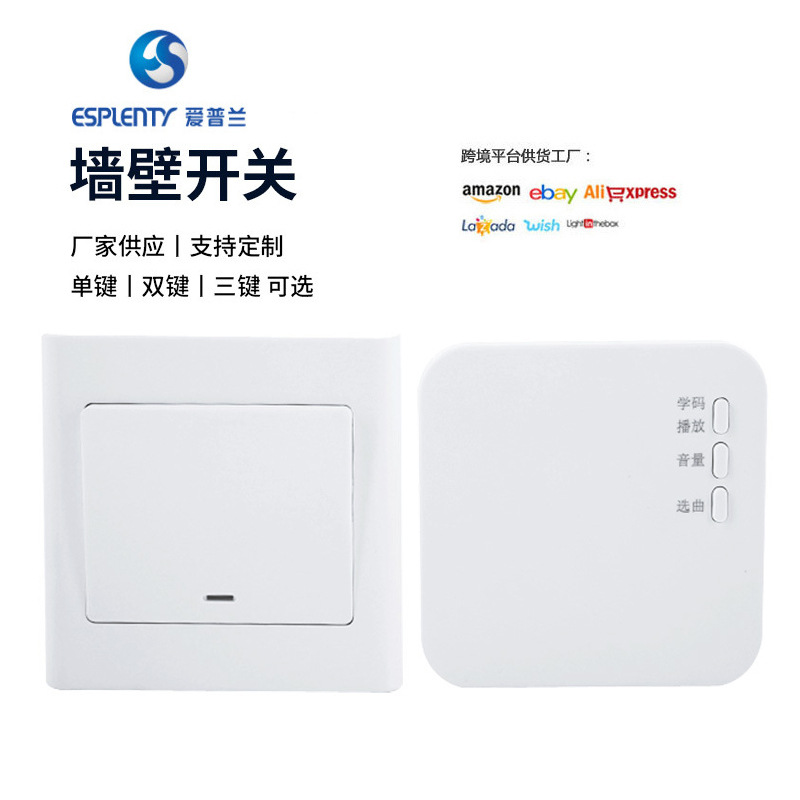 门铃开关2.jpg