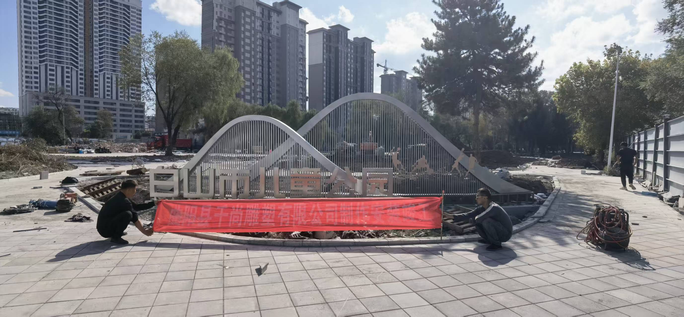 白山市儿童公.jpg