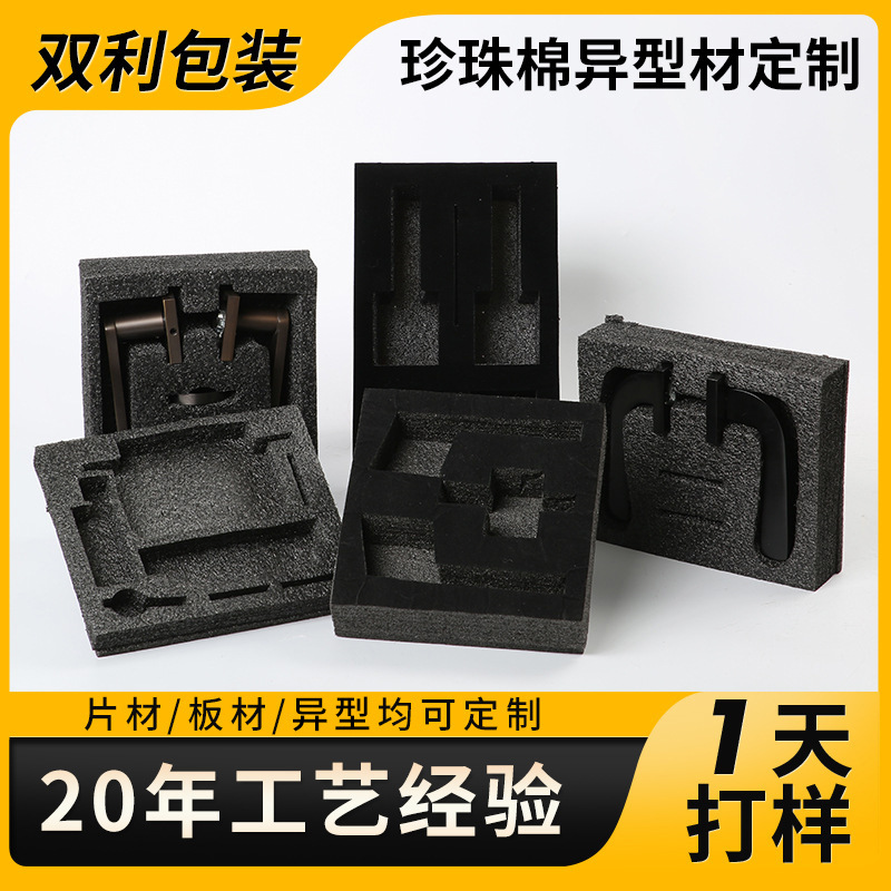 珍珠棉异形.jpg