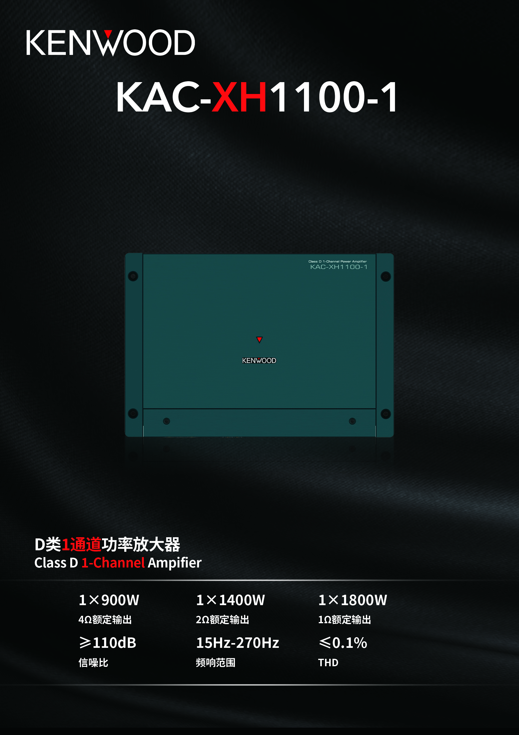 建伍 XH1100-1.jpg