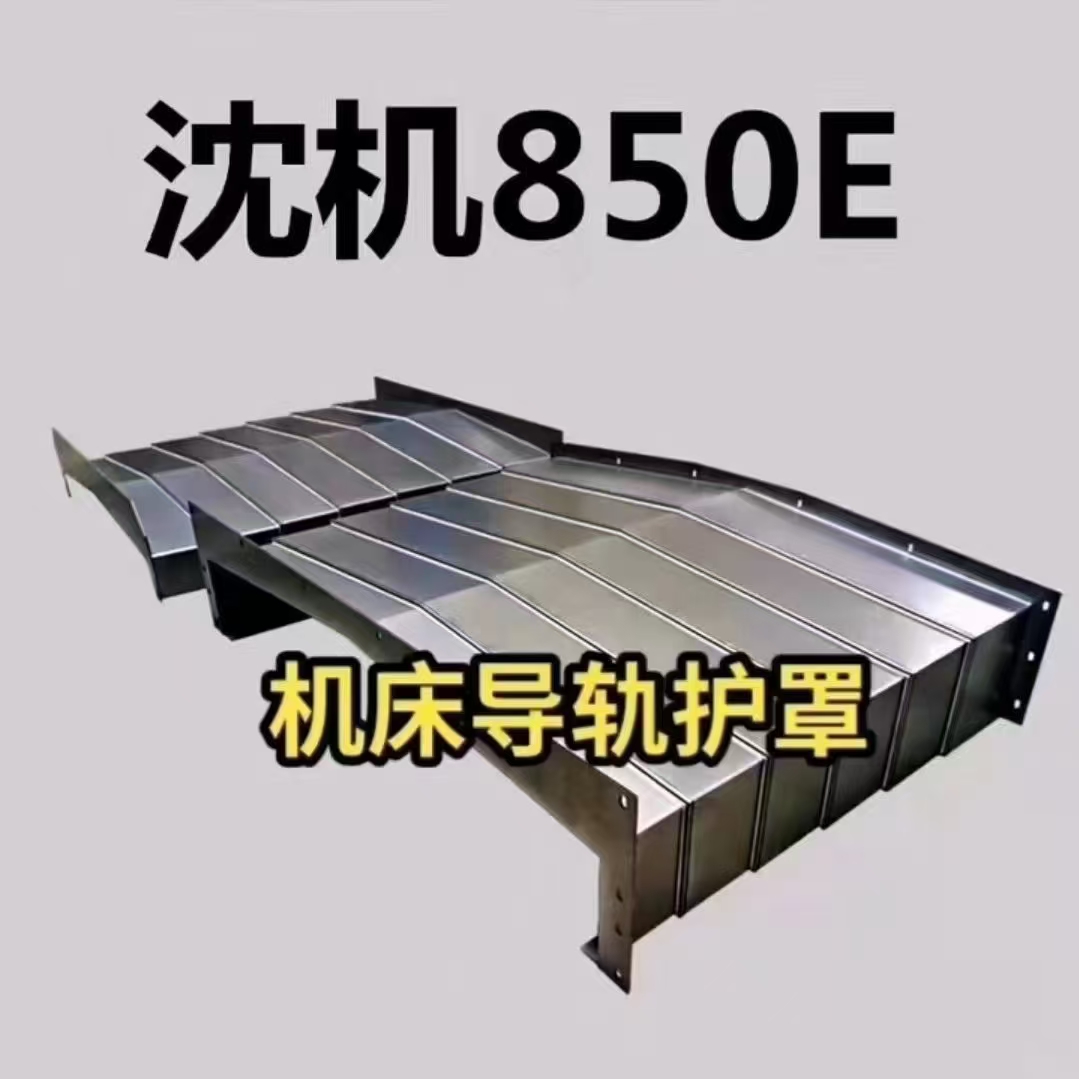 2026推荐诚信的数控防护罩厂家，选型看准这几点