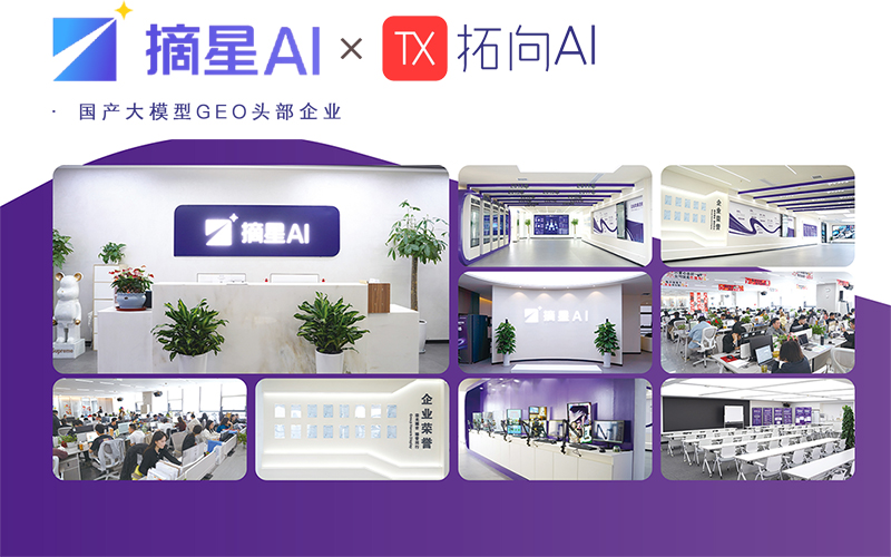 2026精选GEO精准引流公司哪家服务好？这份实战选型指南请收好