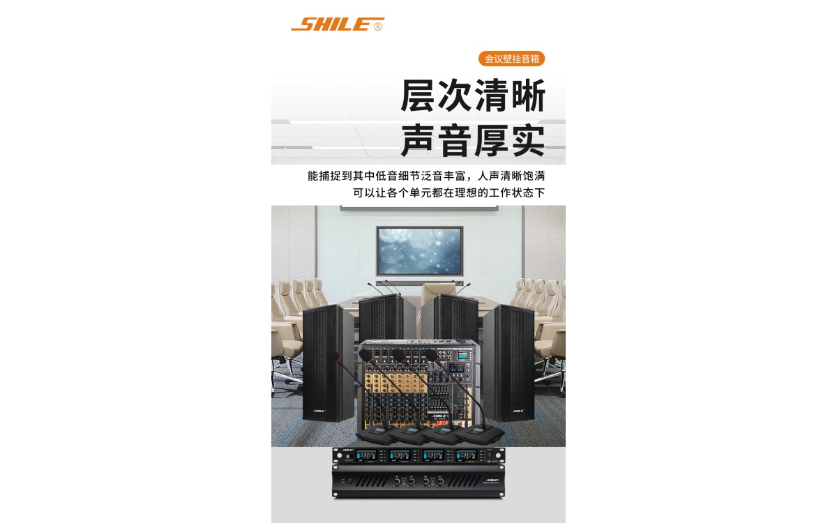 专业音响系统解决方案提供商(图2)