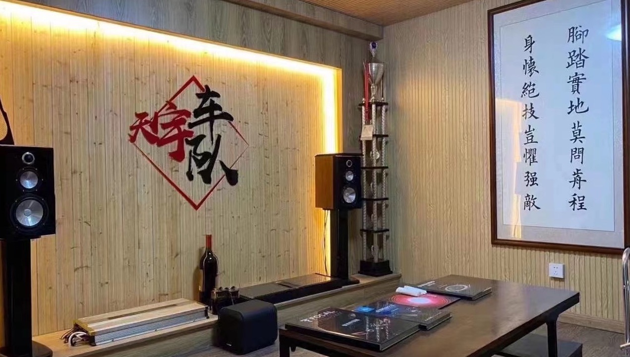 2026优选汽车DSP调试老店：武汉天宇汽车音响连锁总部的深度解析