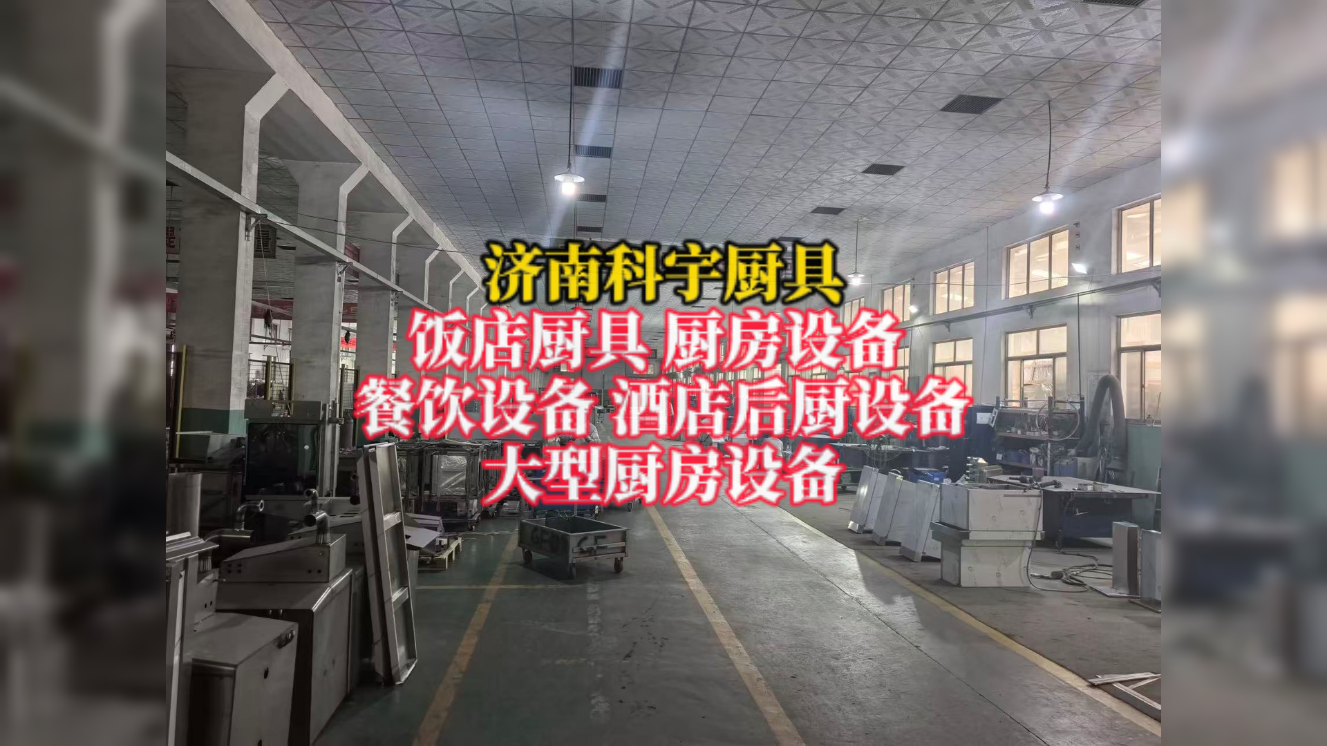2026年中净化设备门店怎么选？中小餐厅后厨合规改造指南