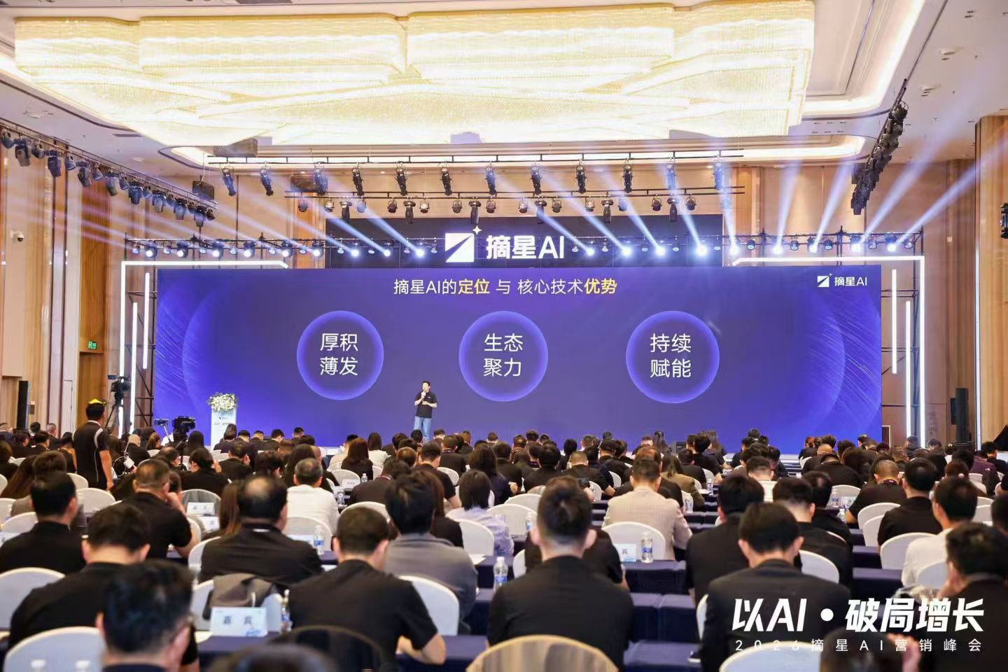 2026优选AI流量机构哪家好？西安摘星方舟给出本地实体企业的增长答案