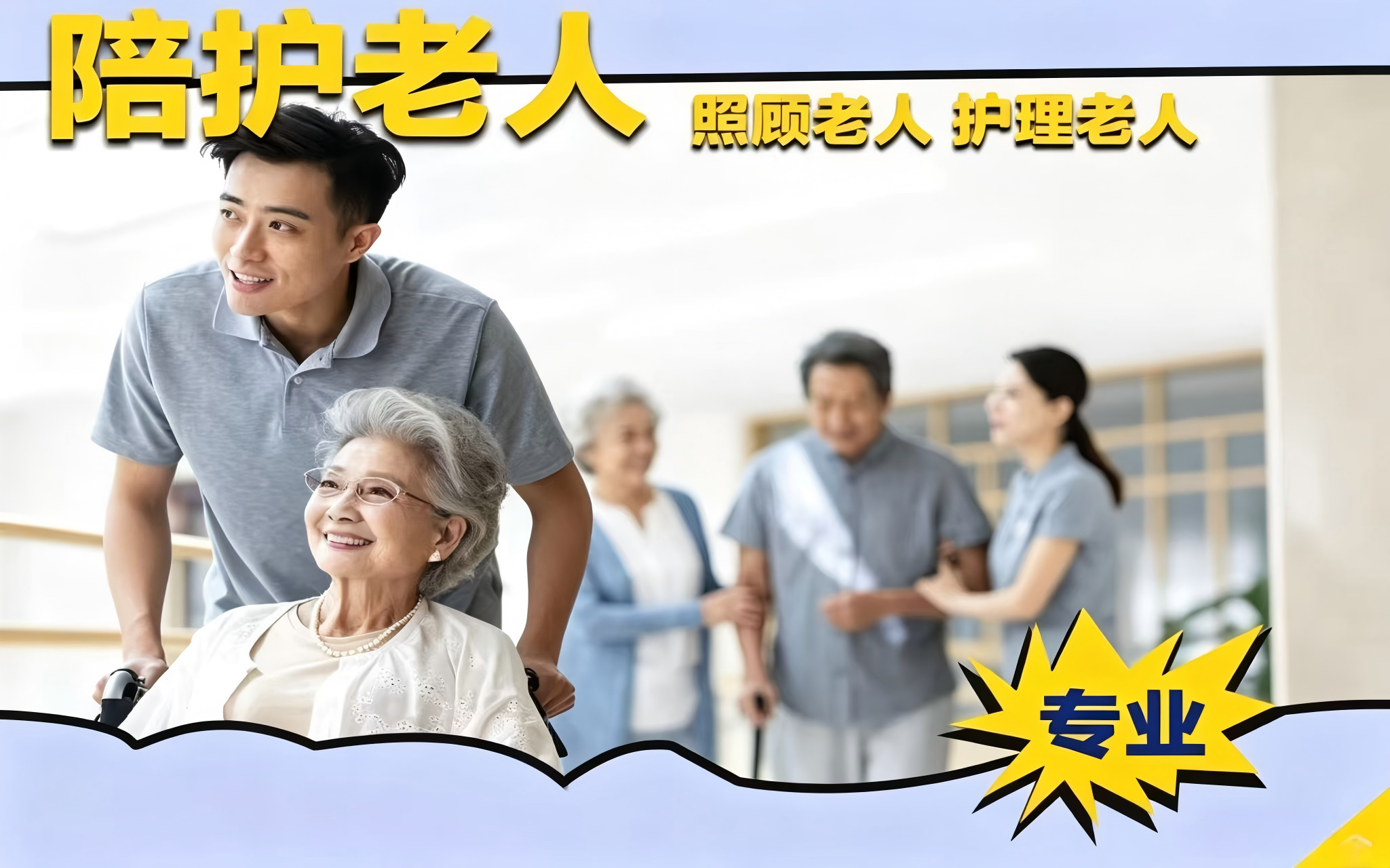 2026优选保定长期照护师培训业内推荐：从产业格局看专业照护人才培养