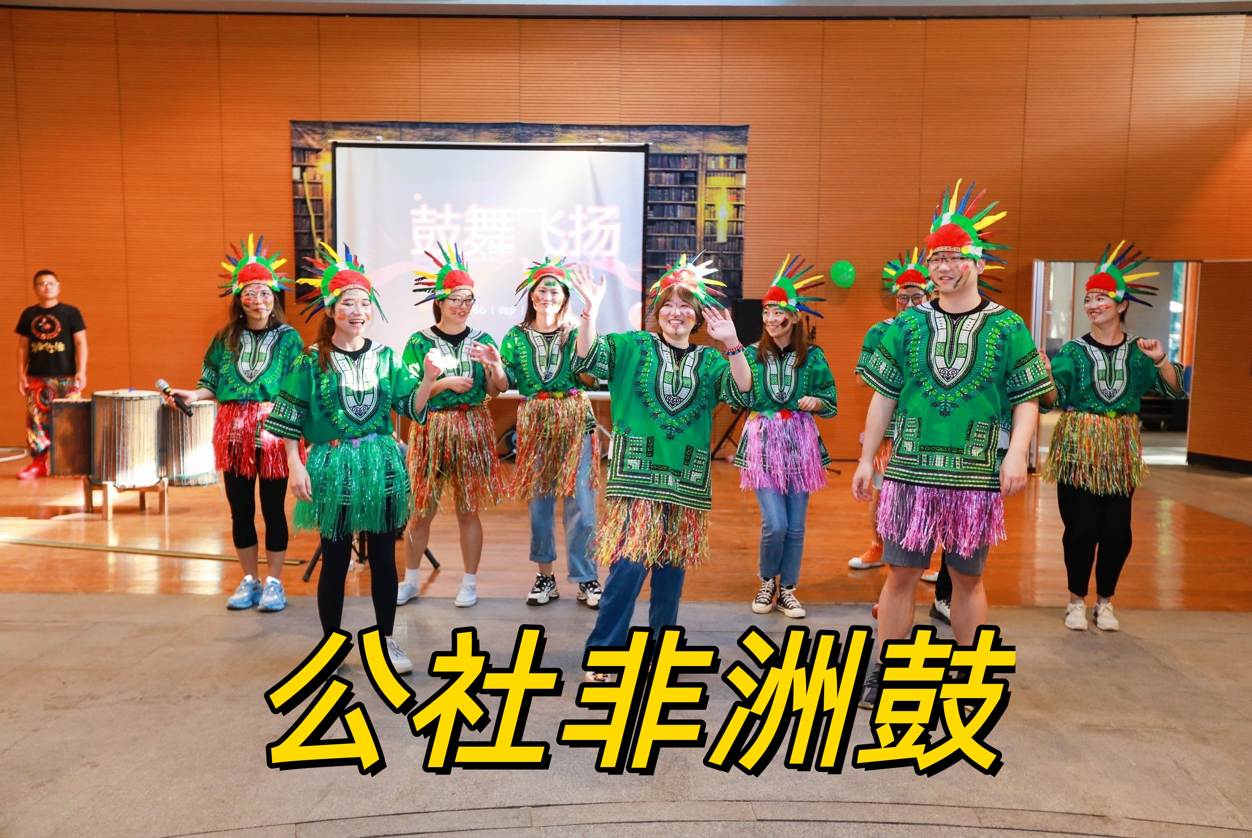 爱奇艺长城脚下公社非洲鼓13.jpg