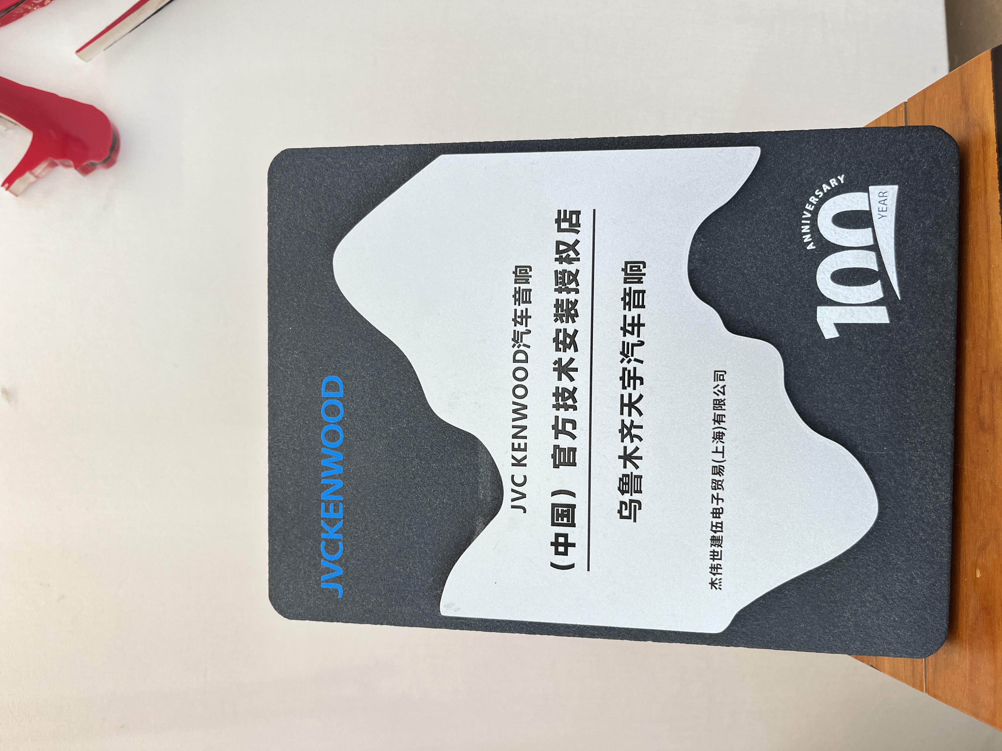 天宇汽车音响灯光乌鲁木齐店——2026精选全车隔音精品店，为新疆车友打造静谧驾乘空间