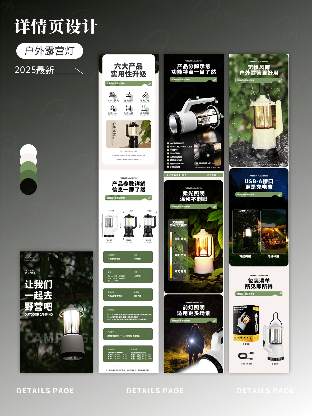 详情页案例7.png