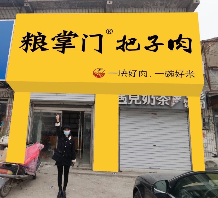 2026优选：把子肉卤味配菜品牌推荐，创业选对路少走弯路