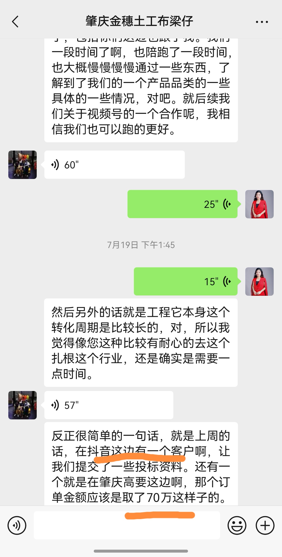 客户反馈-想多合作视频号.jpg