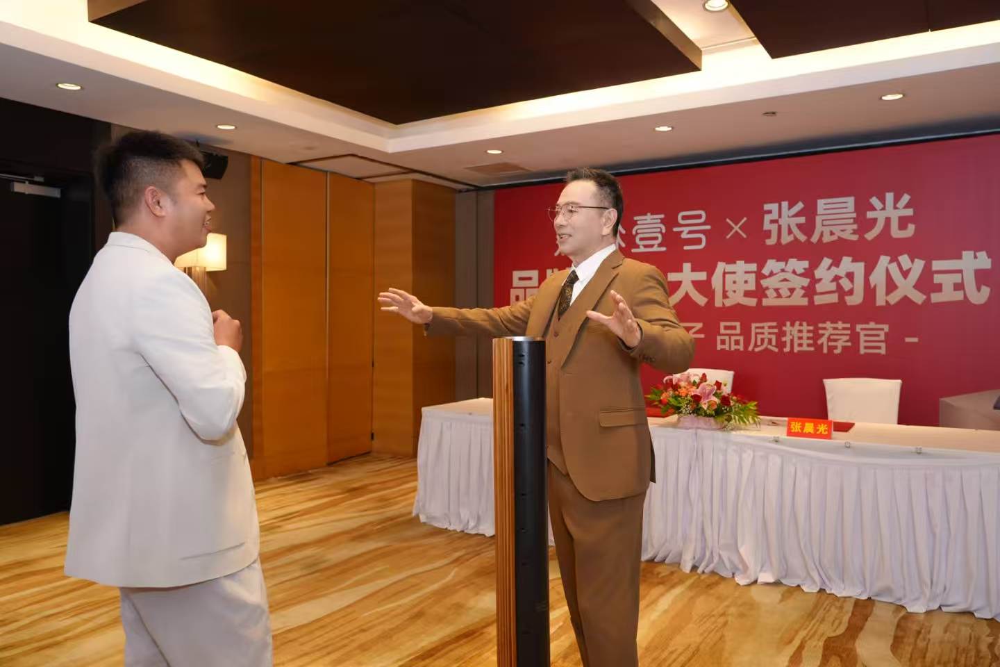品牌形象大使签约仪式