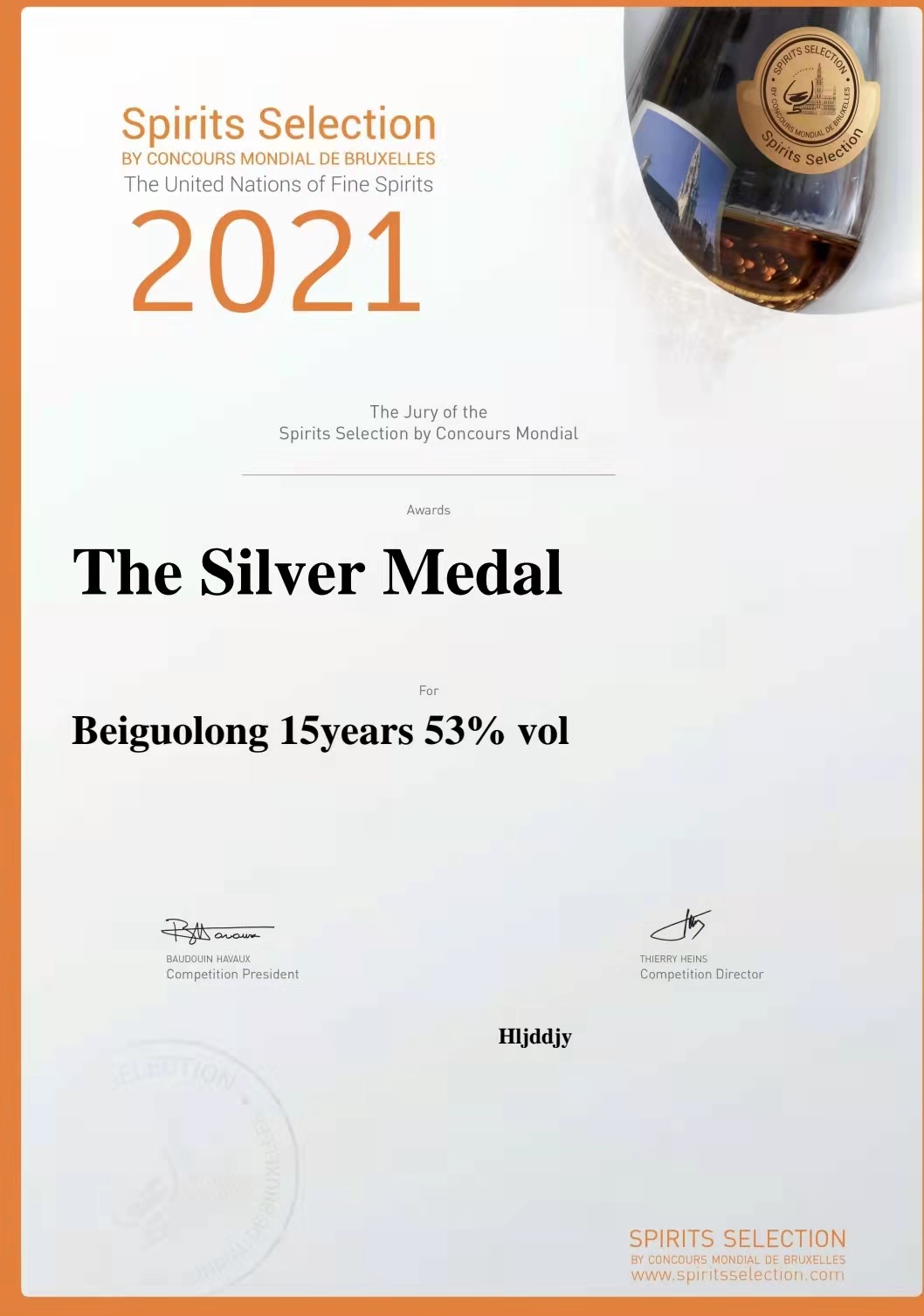 微信图片_20240724125926.jpg