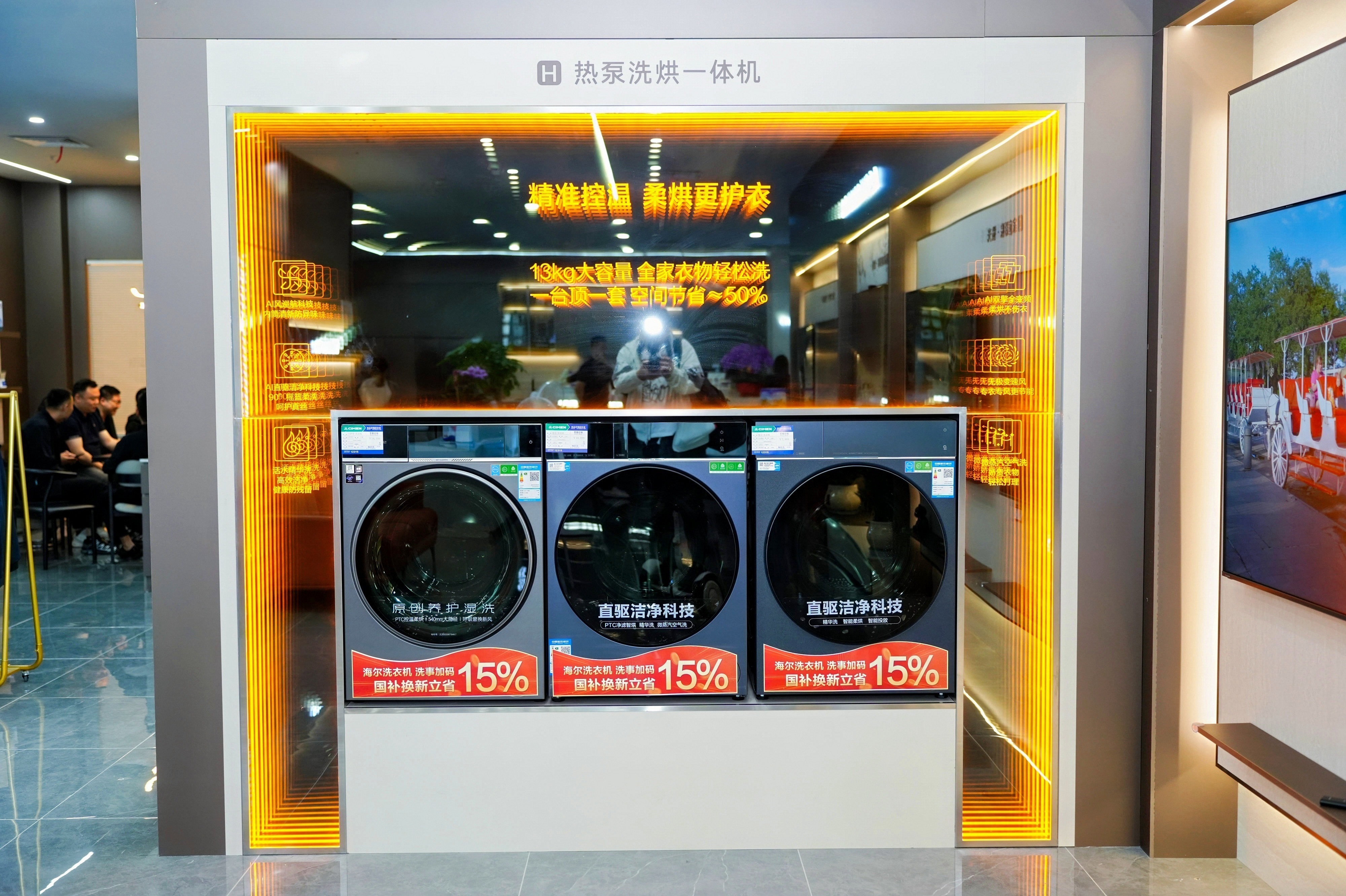 洗烘一体.jpg