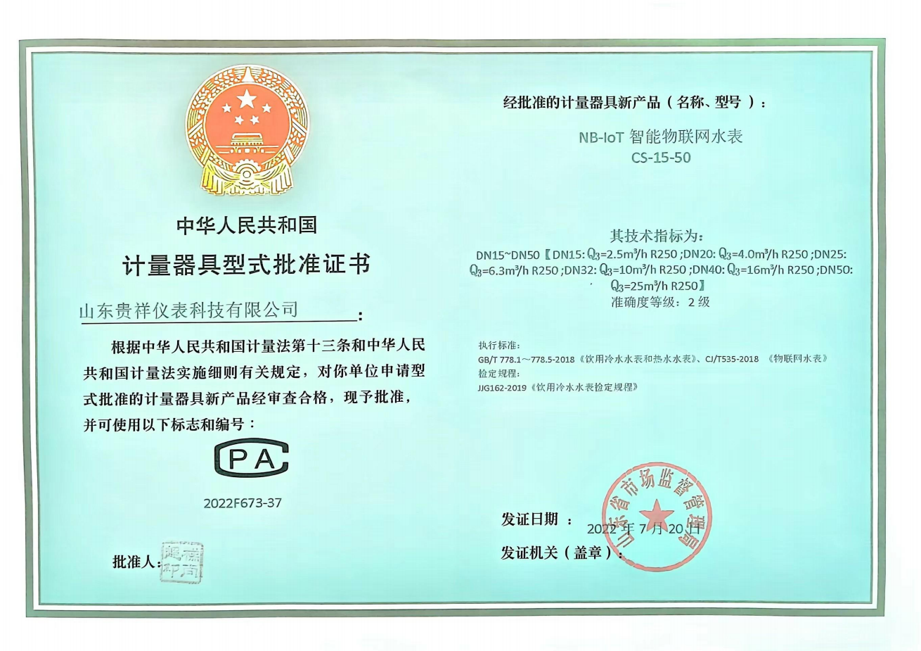 2026年机械水表平台推荐几家值得关注的实力厂商